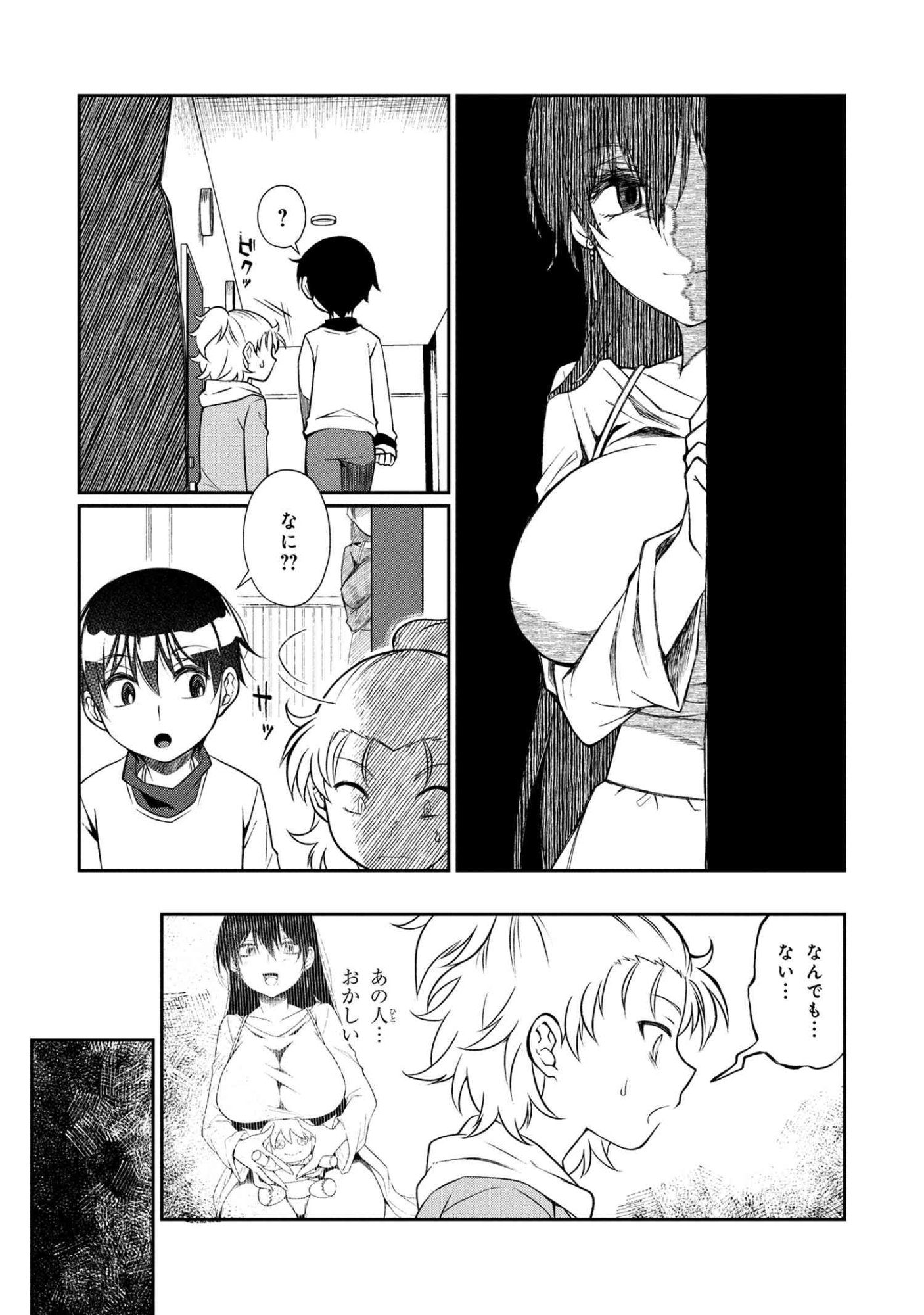 Otonari no Onee-san wa XXX Shitai - Chapter 13.2 - Page 13