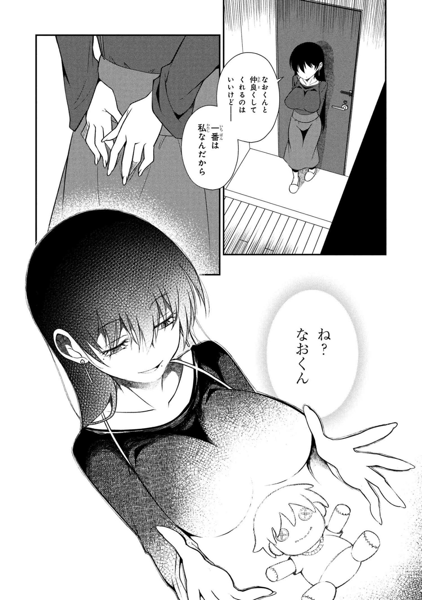 Otonari no Onee-san wa XXX Shitai - Chapter 13.2 - Page 14