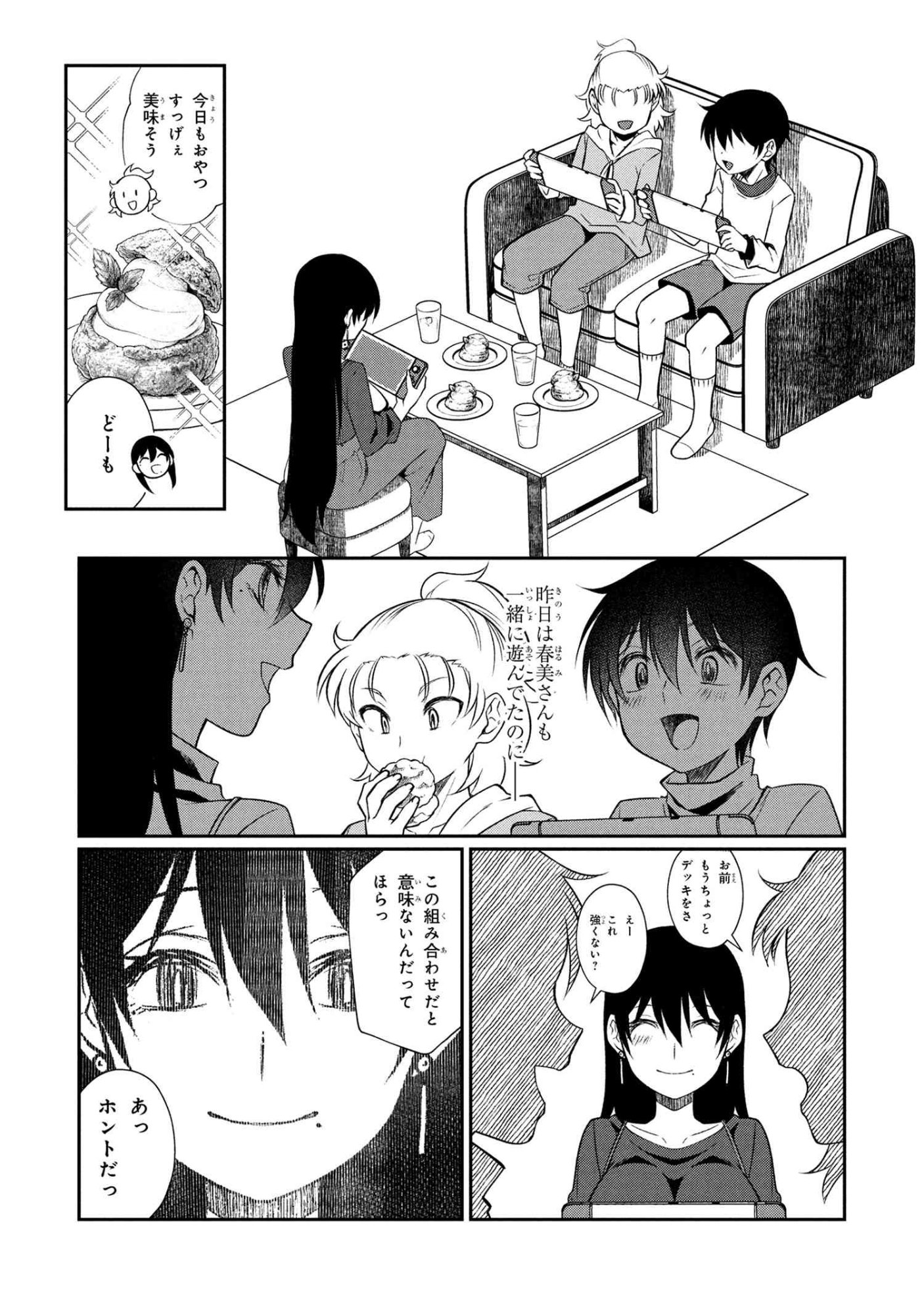 Otonari no Onee-san wa XXX Shitai - Chapter 13.2 - Page 5