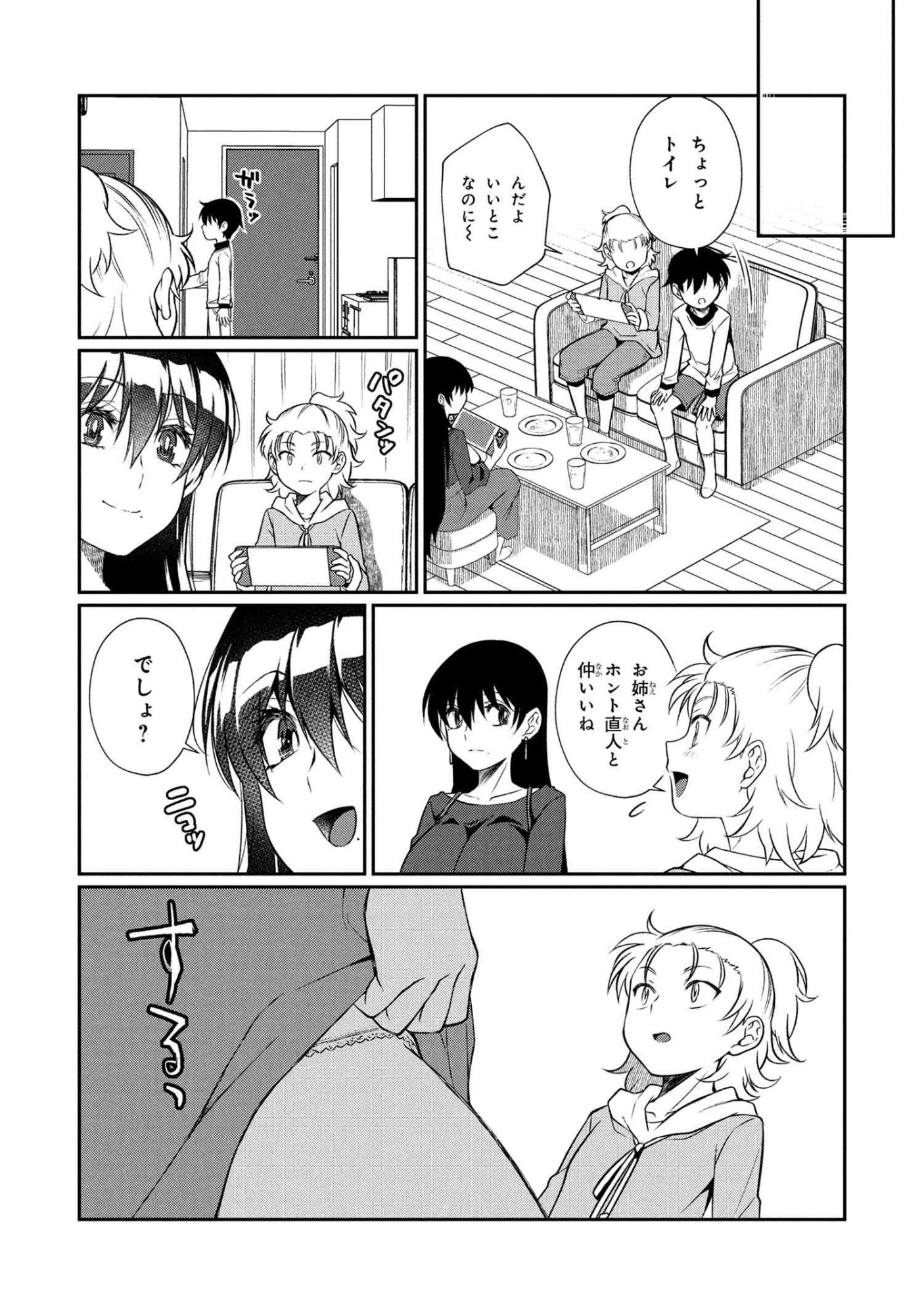 Otonari no Onee-san wa XXX Shitai - Chapter 13.2 - Page 6
