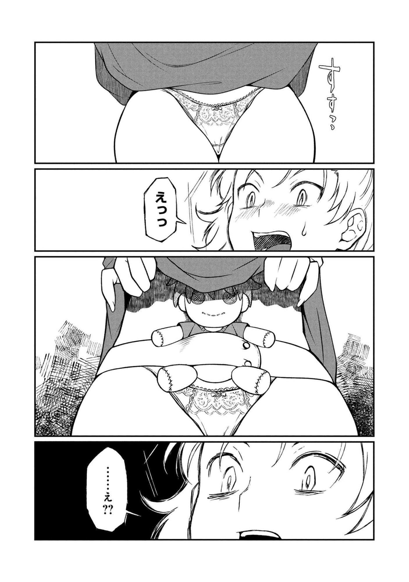 Otonari no Onee-san wa XXX Shitai - Chapter 13.2 - Page 7