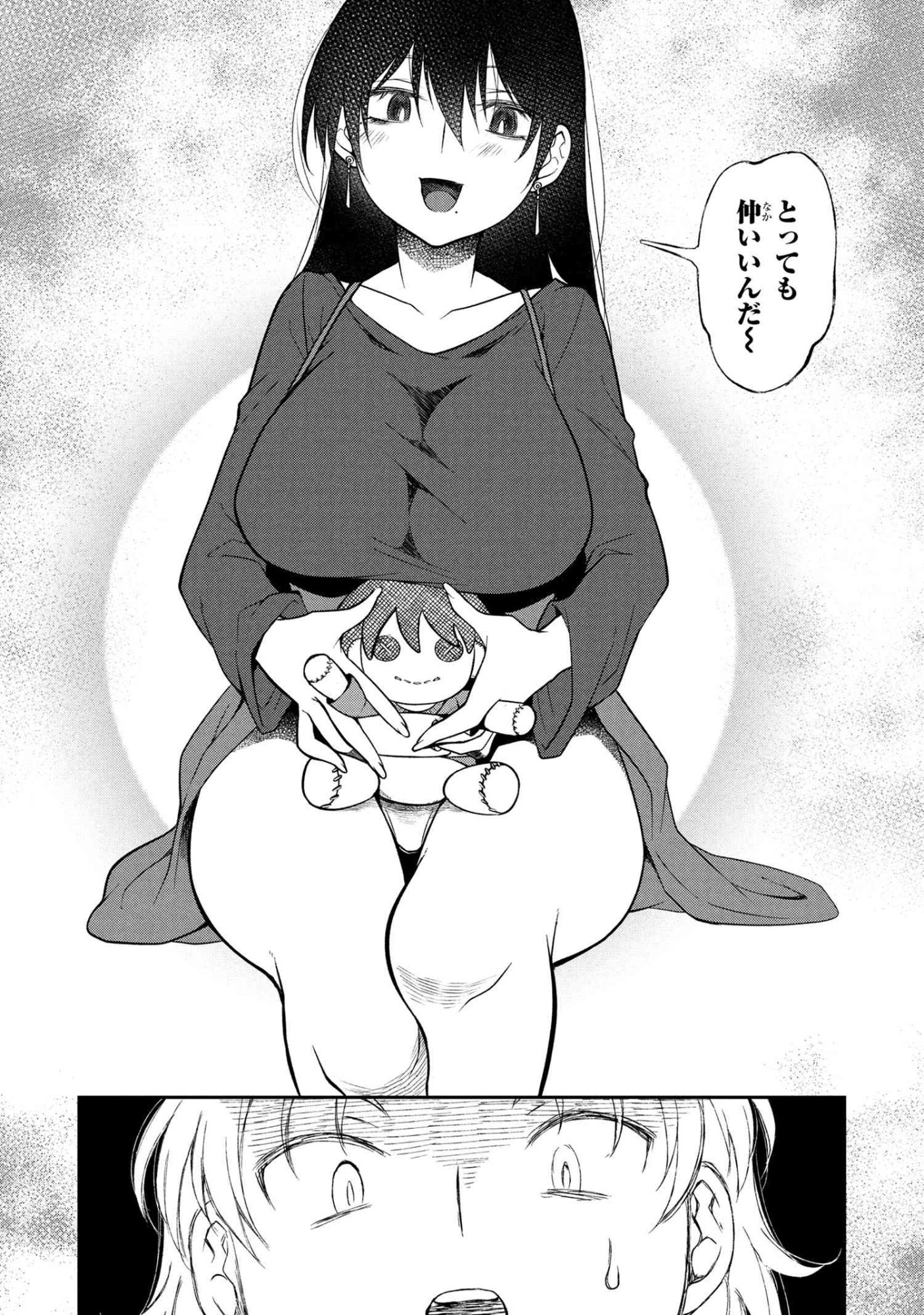 Otonari no Onee-san wa XXX Shitai - Chapter 13.2 - Page 8