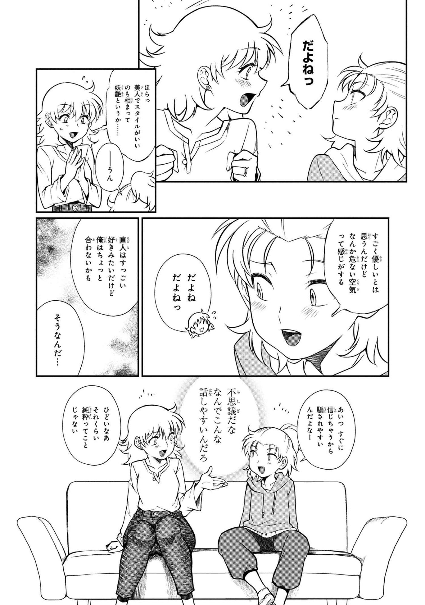 Otonari no Onee-san wa XXX Shitai - Chapter 14.1 - Page 10