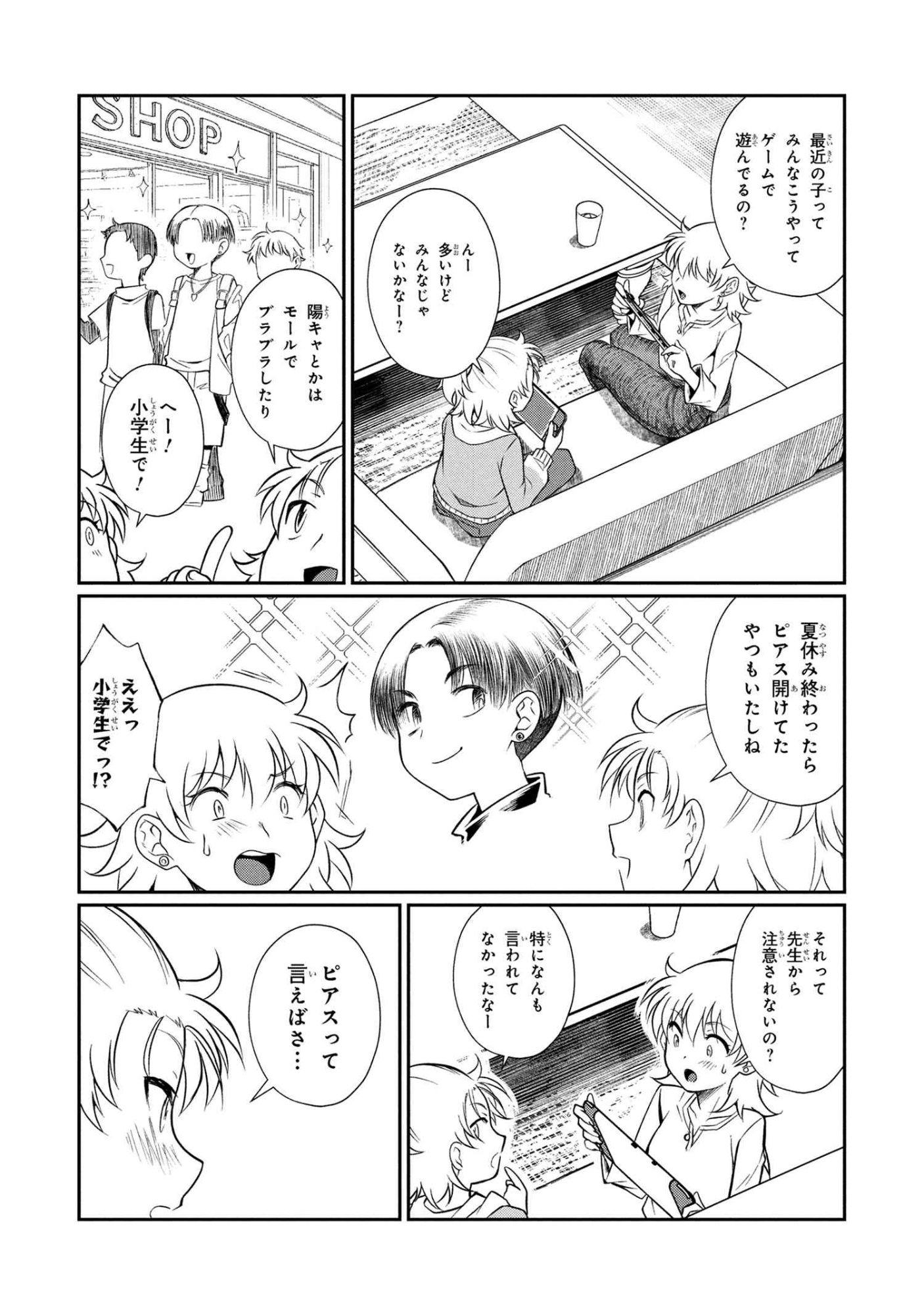 Otonari no Onee-san wa XXX Shitai - Chapter 14.1 - Page 11