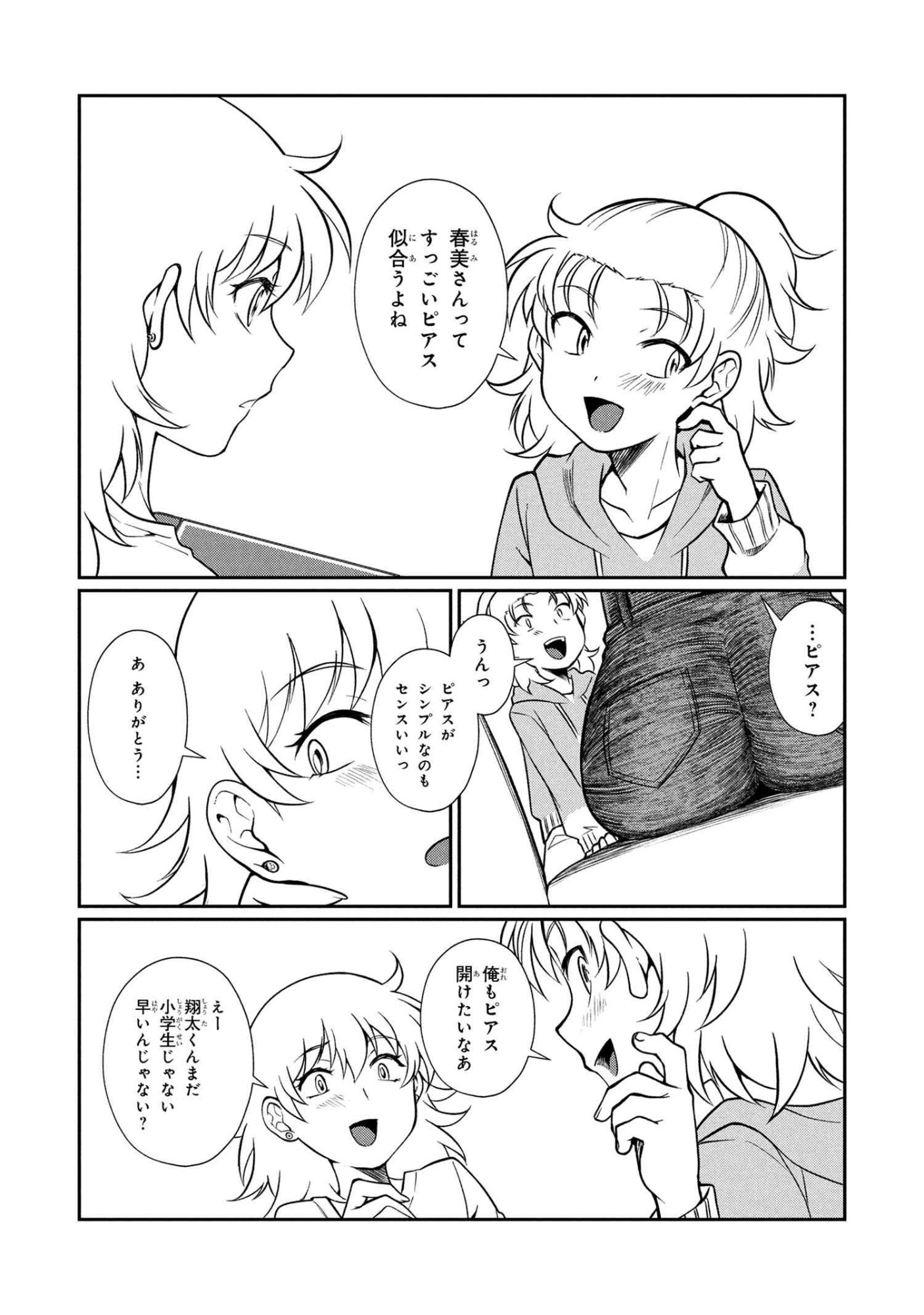 Otonari no Onee-san wa XXX Shitai - Chapter 14.1 - Page 12