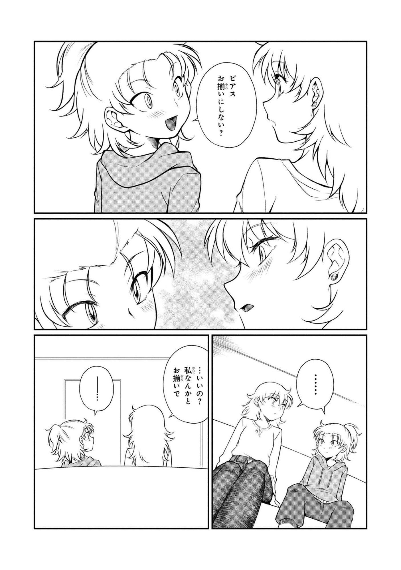 Otonari no Onee-san wa XXX Shitai - Chapter 14.1 - Page 14