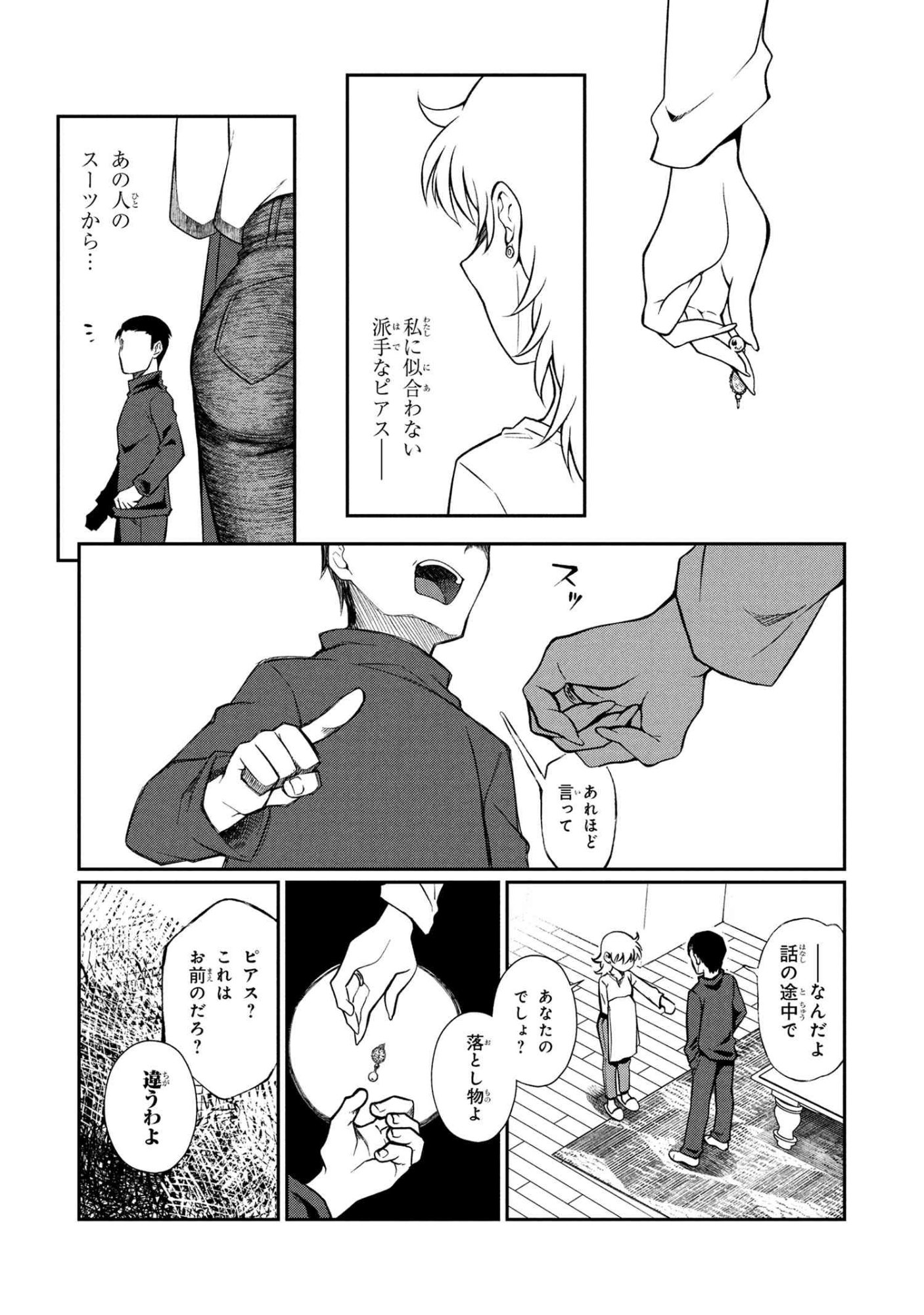 Otonari no Onee-san wa XXX Shitai - Chapter 14.1 - Page 17