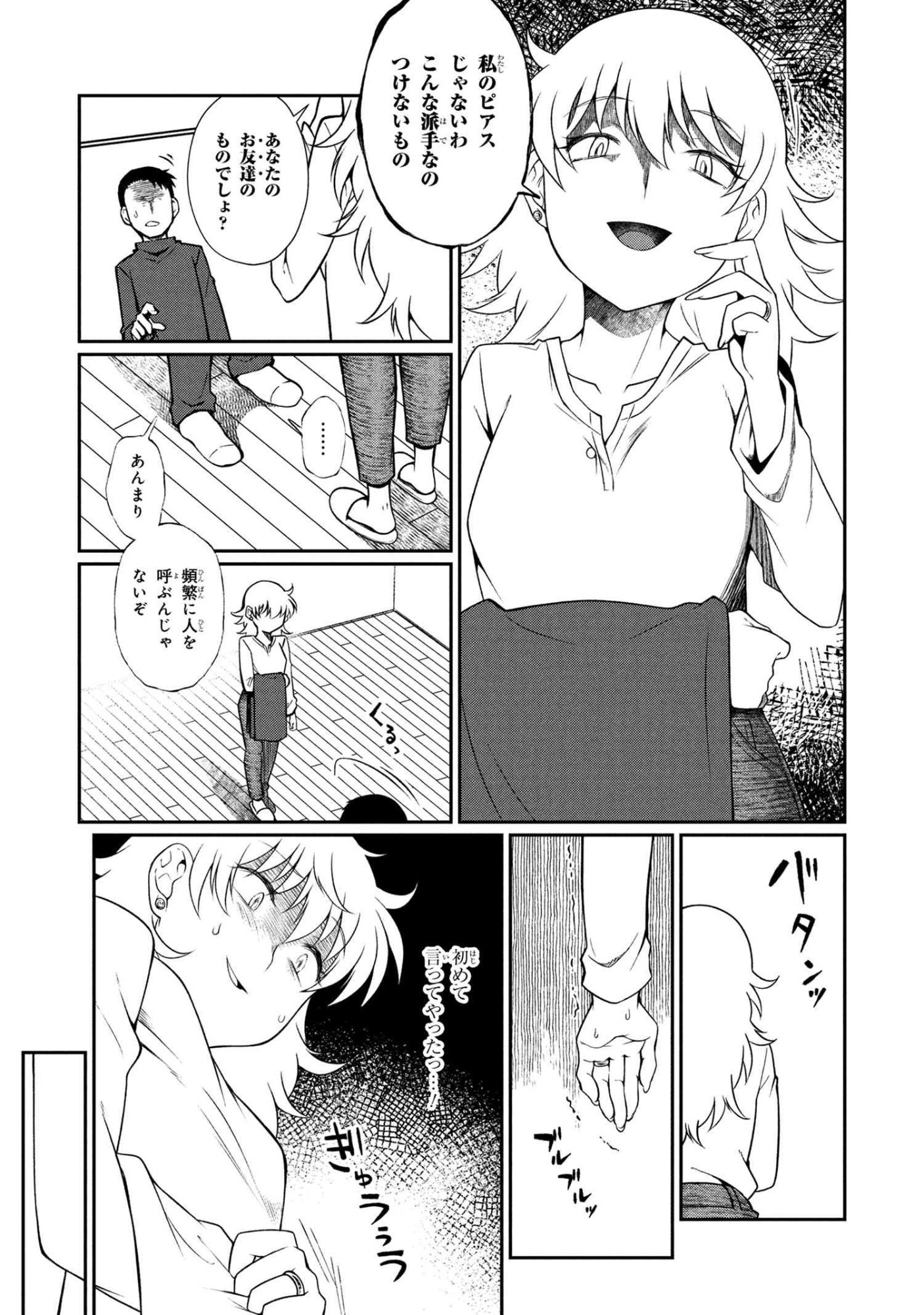 Otonari no Onee-san wa XXX Shitai - Chapter 14.1 - Page 18