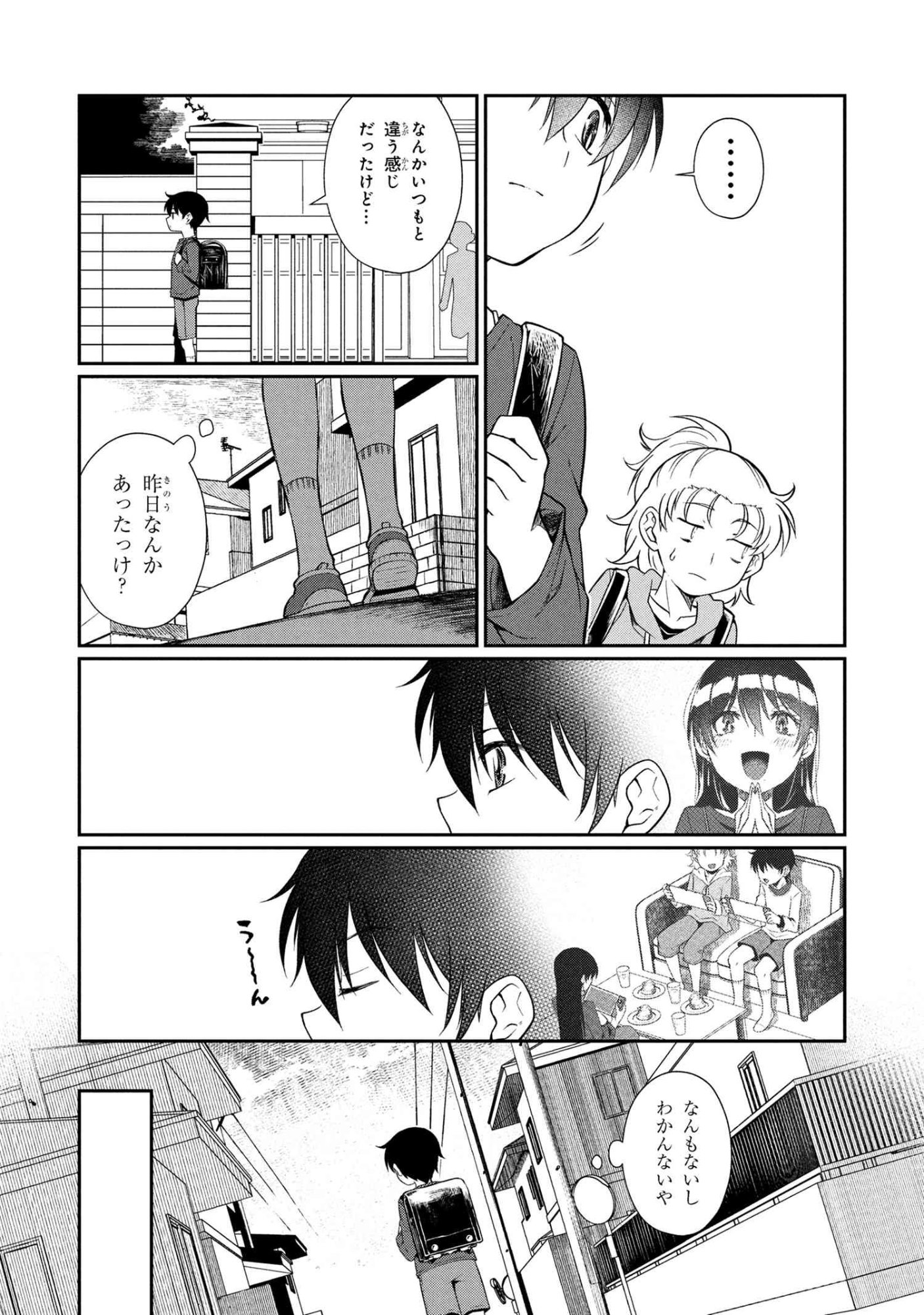 Otonari no Onee-san wa XXX Shitai - Chapter 14.1 - Page 2