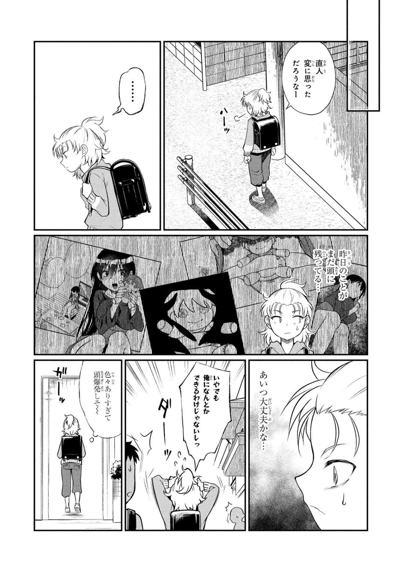 Otonari no Onee-san wa XXX Shitai - Chapter 14.1 - Page 3