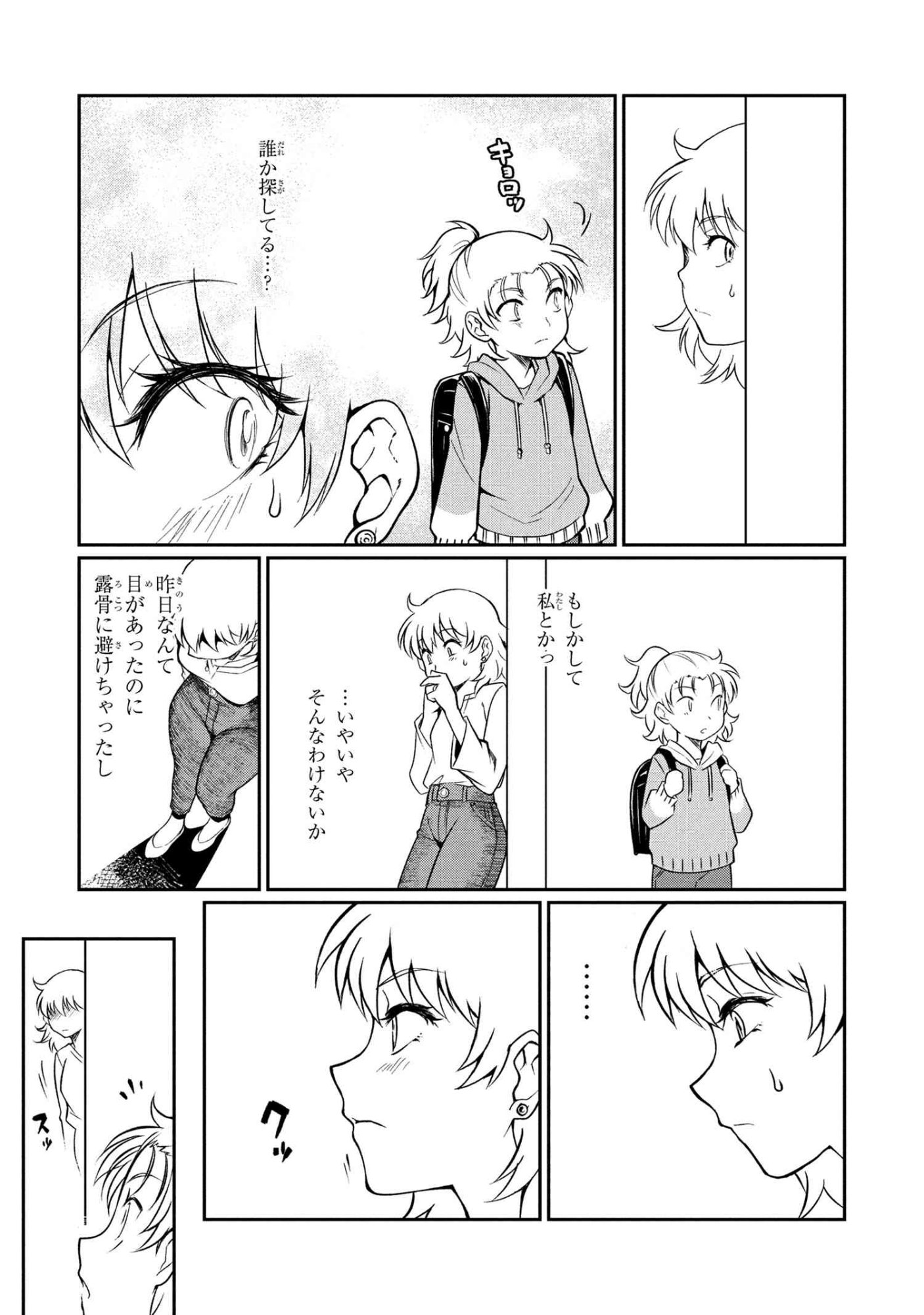 Otonari no Onee-san wa XXX Shitai - Chapter 14.1 - Page 5