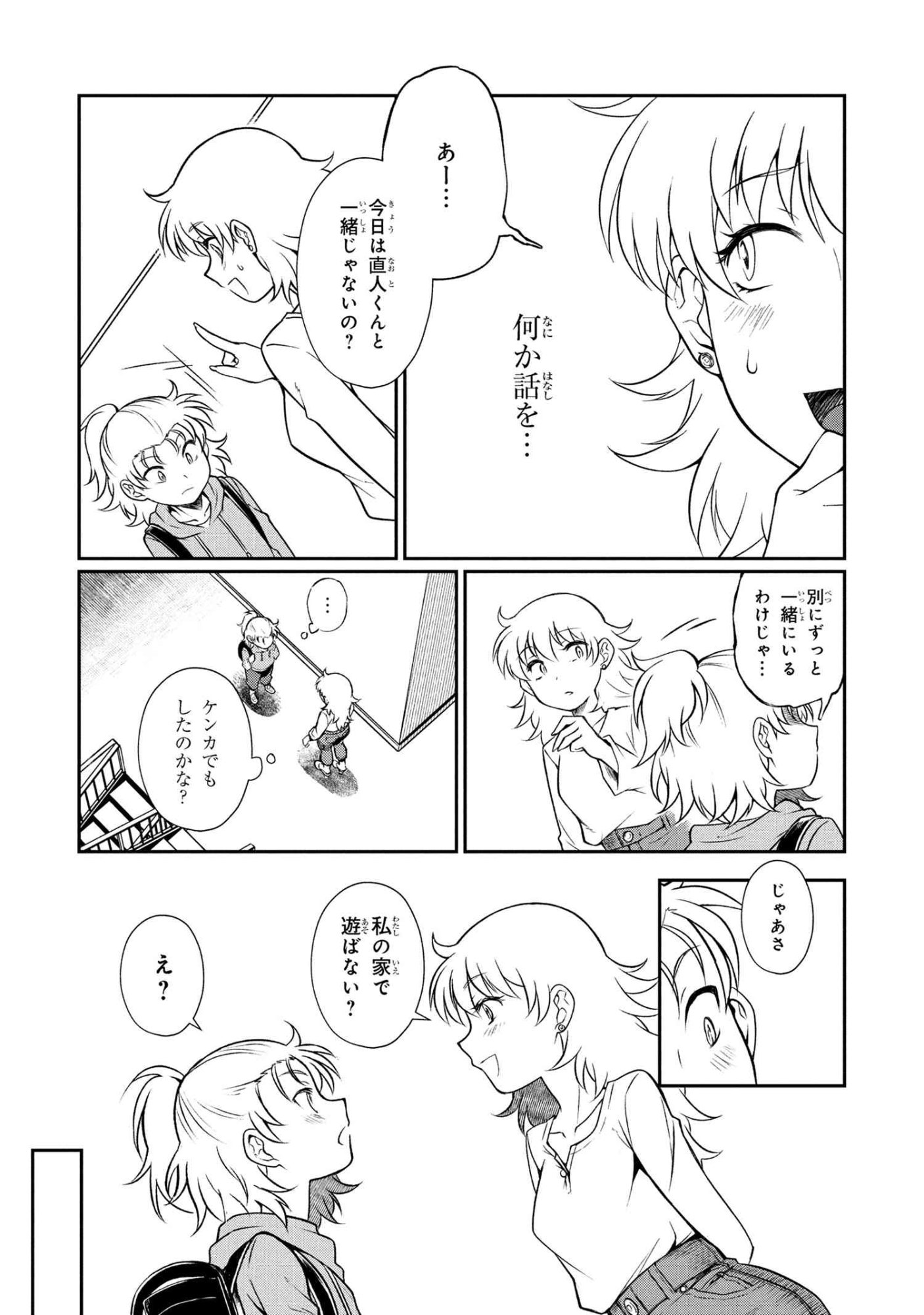 Otonari no Onee-san wa XXX Shitai - Chapter 14.1 - Page 7