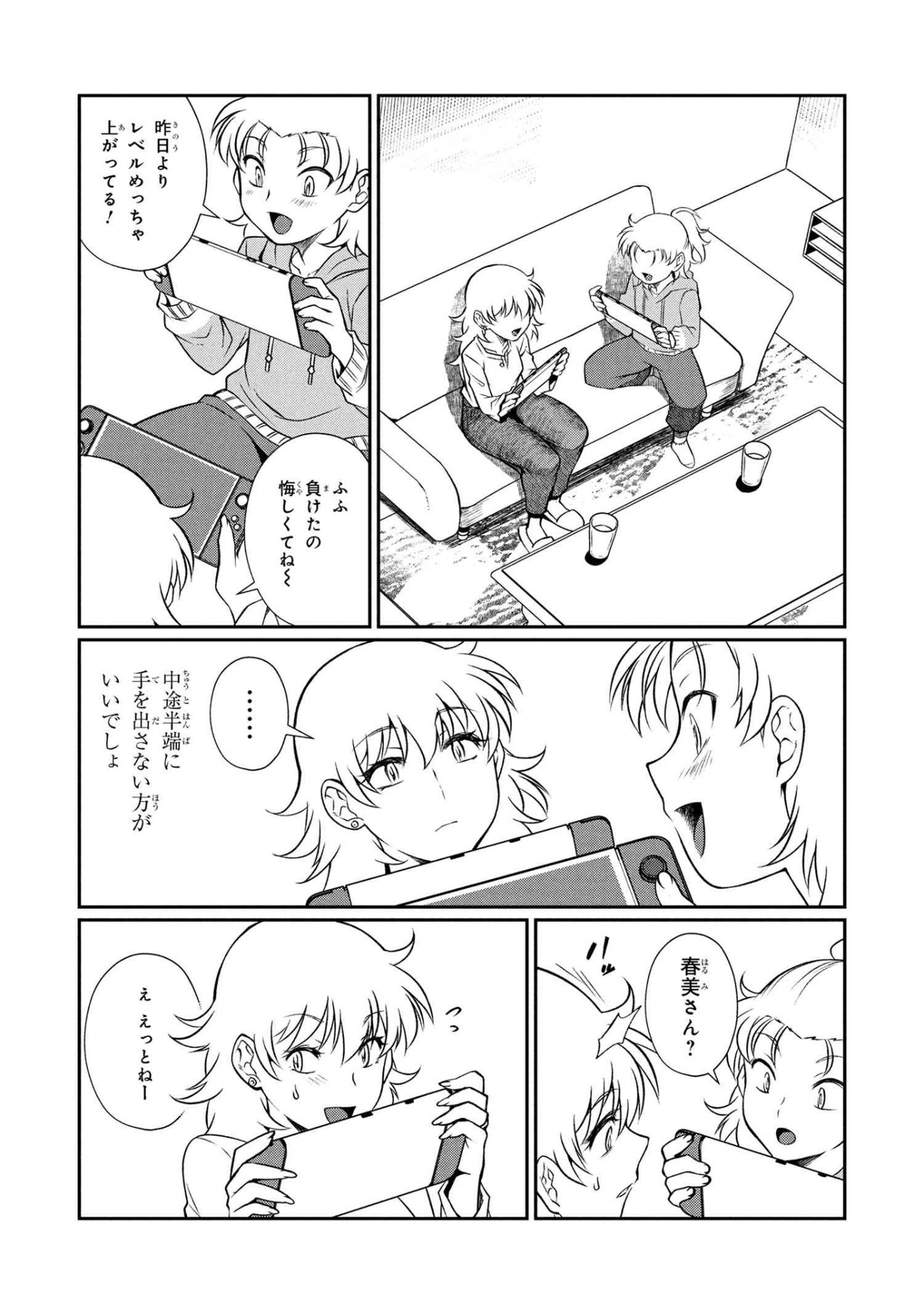 Otonari no Onee-san wa XXX Shitai - Chapter 14.1 - Page 8