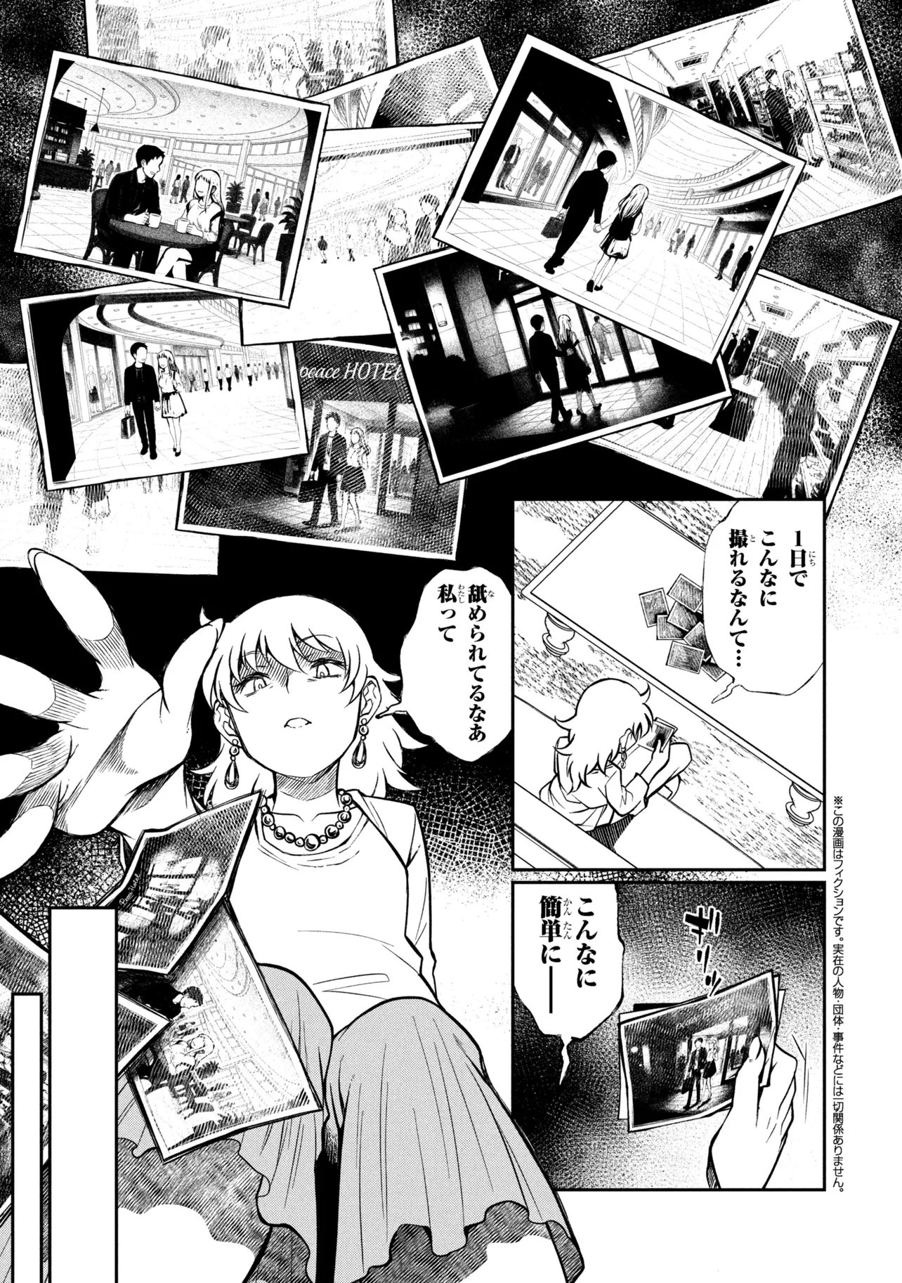 Otonari no Onee-san wa XXX Shitai - Chapter 15.1 - Page 1