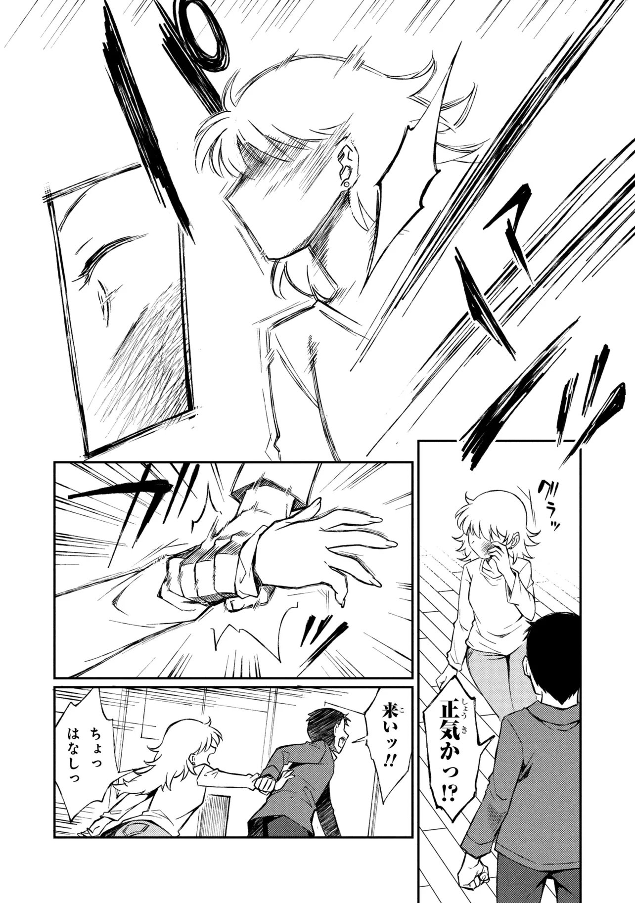 Otonari no Onee-san wa XXX Shitai - Chapter 15.1 - Page 10