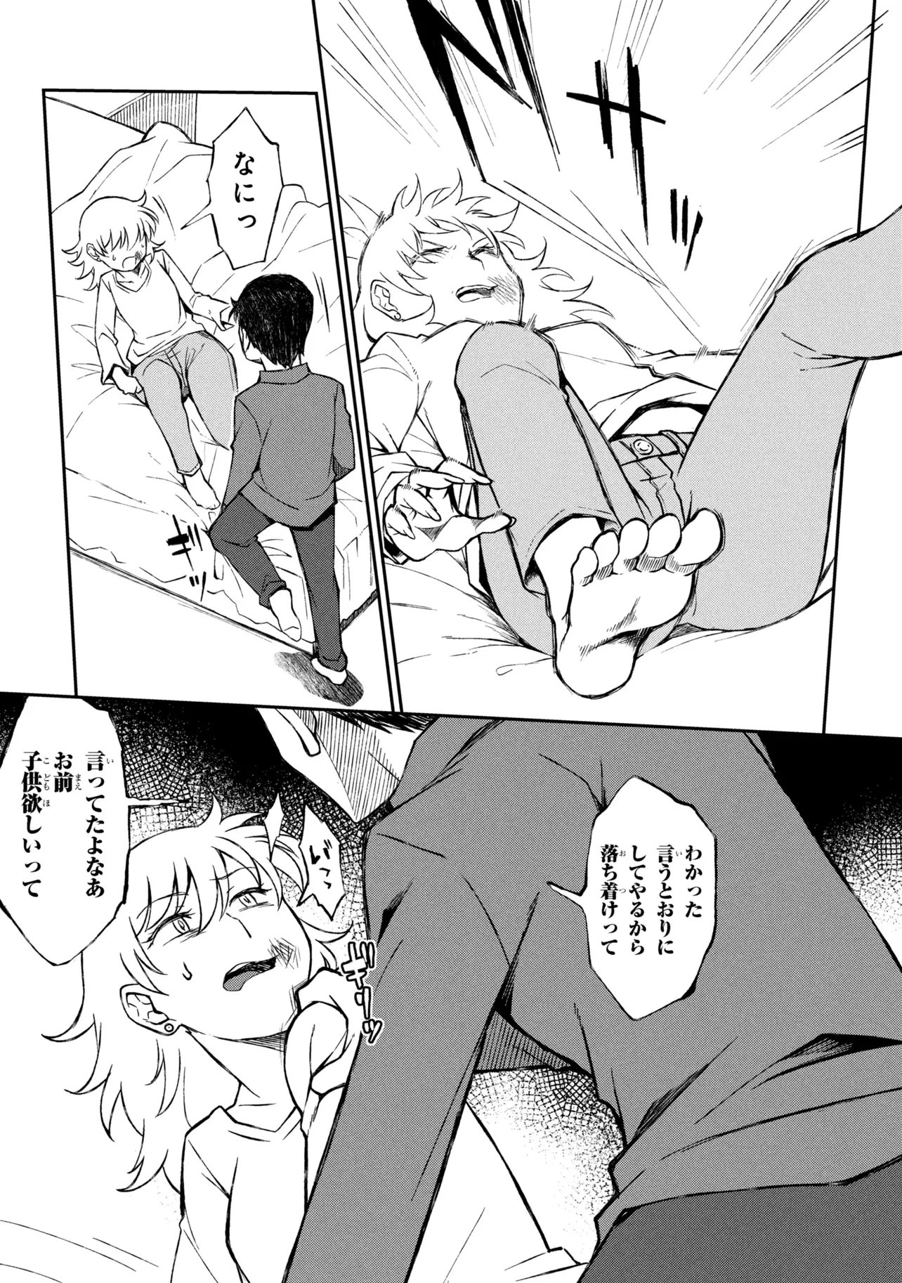 Otonari no Onee-san wa XXX Shitai - Chapter 15.1 - Page 11