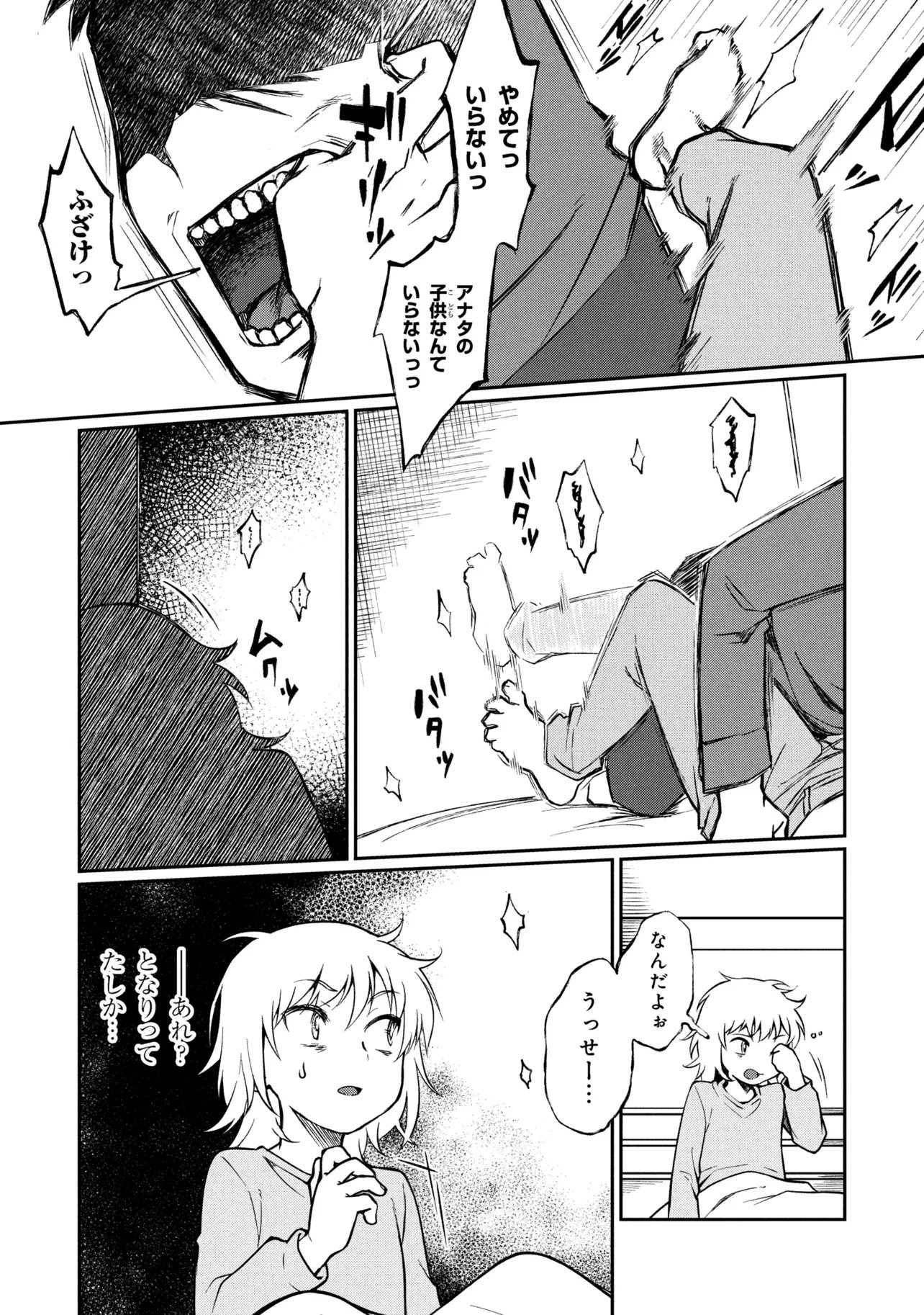 Otonari no Onee-san wa XXX Shitai - Chapter 15.1 - Page 14