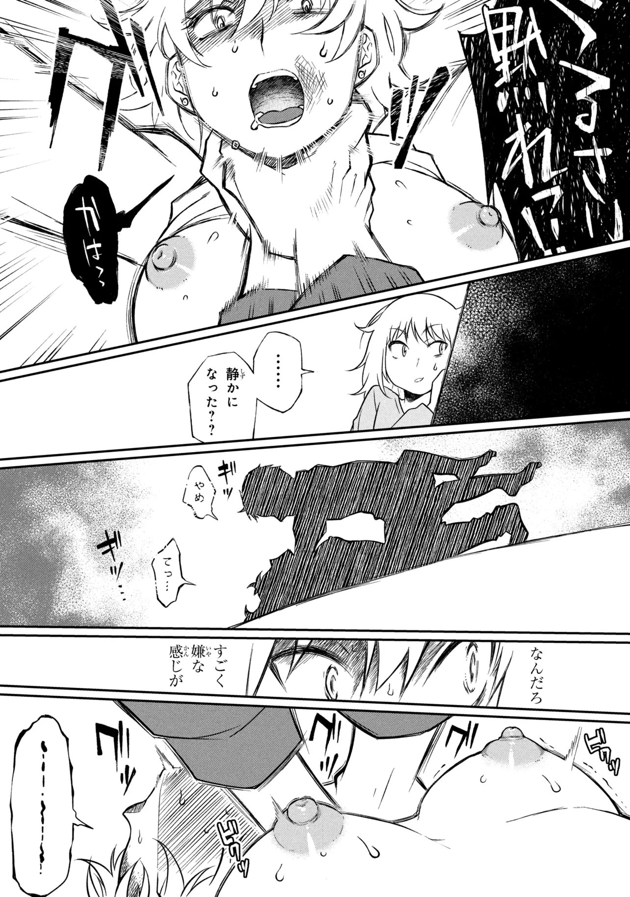 Otonari no Onee-san wa XXX Shitai - Chapter 15.1 - Page 15