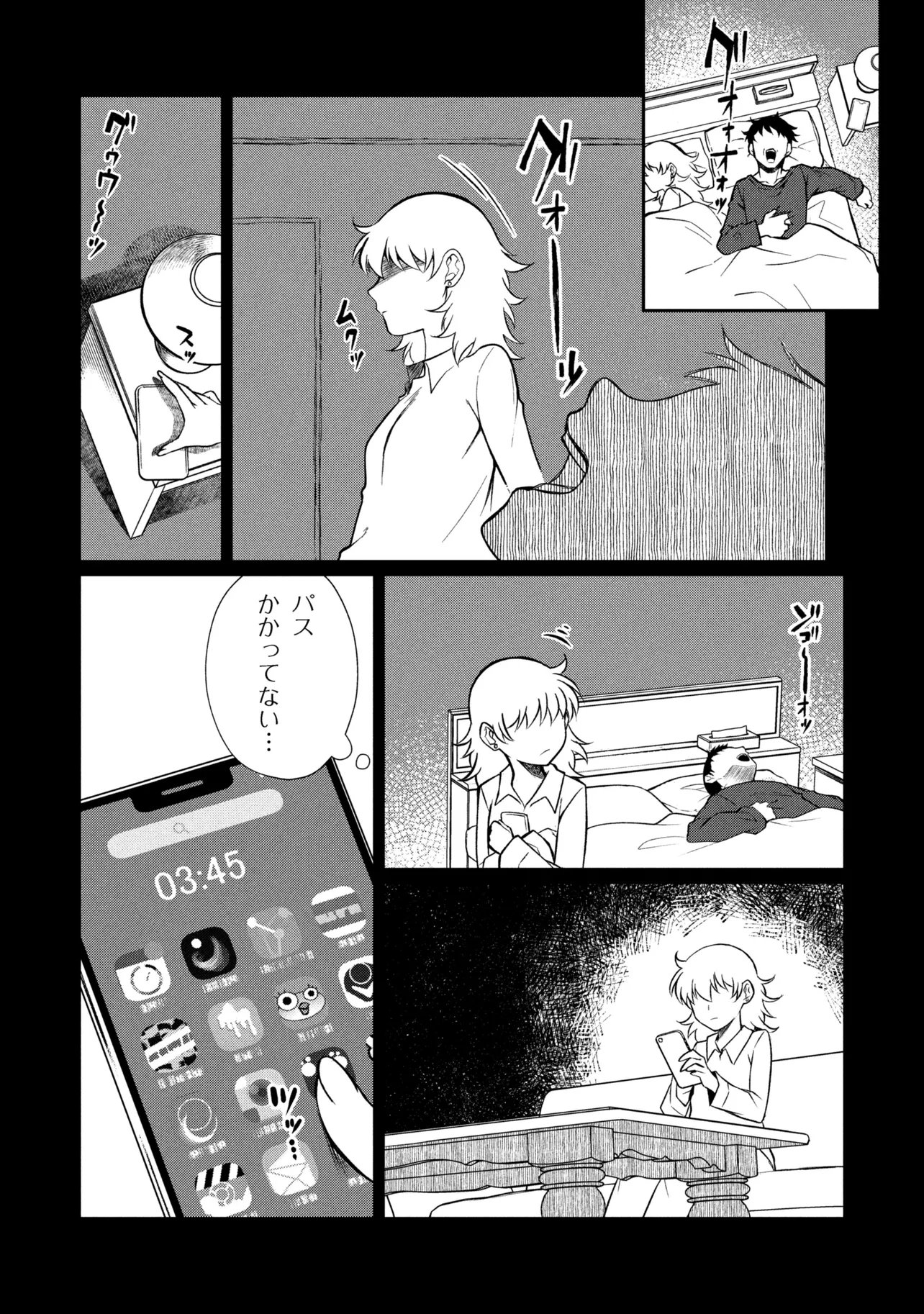 Otonari no Onee-san wa XXX Shitai - Chapter 15.1 - Page 2