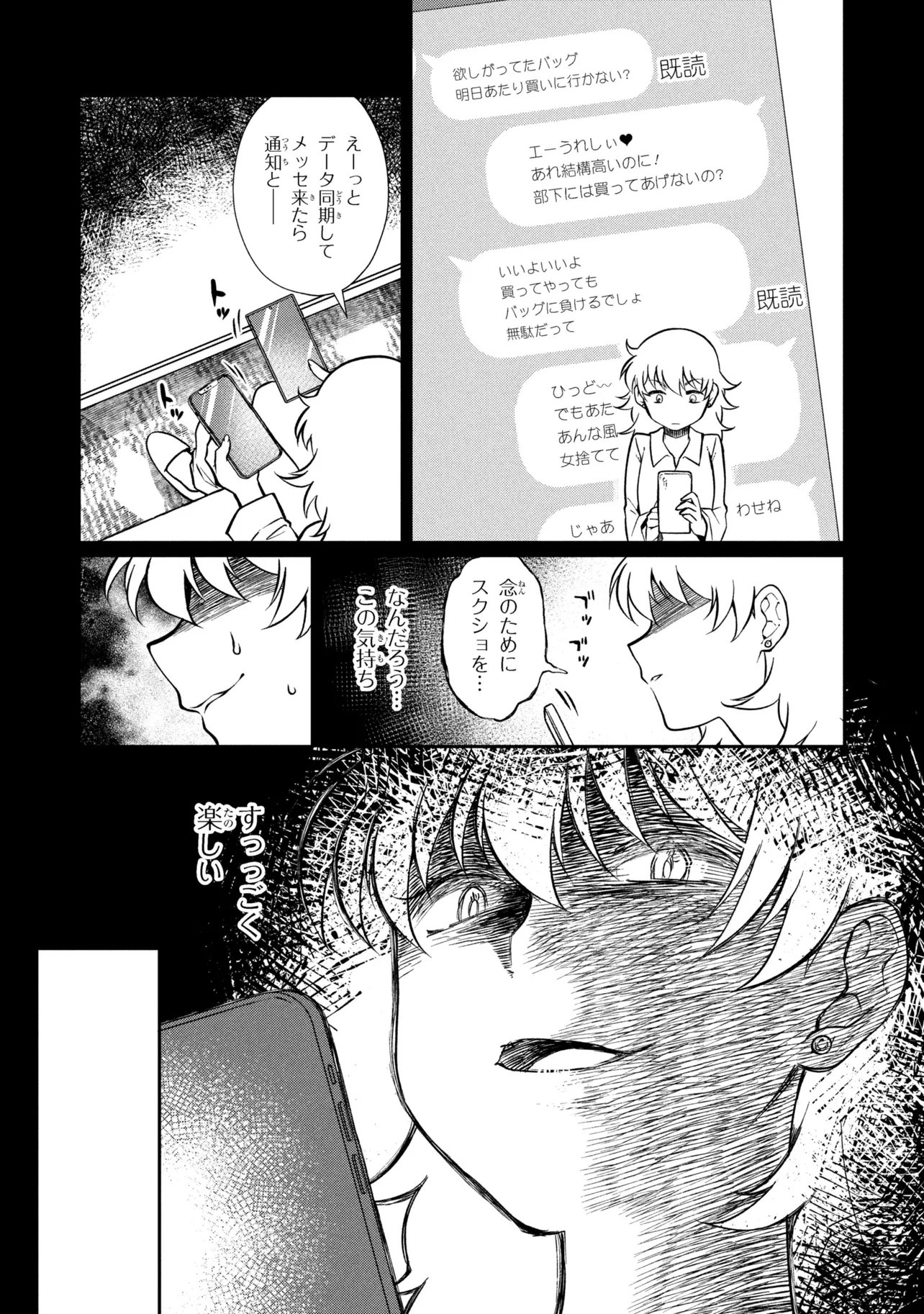 Otonari no Onee-san wa XXX Shitai - Chapter 15.1 - Page 3