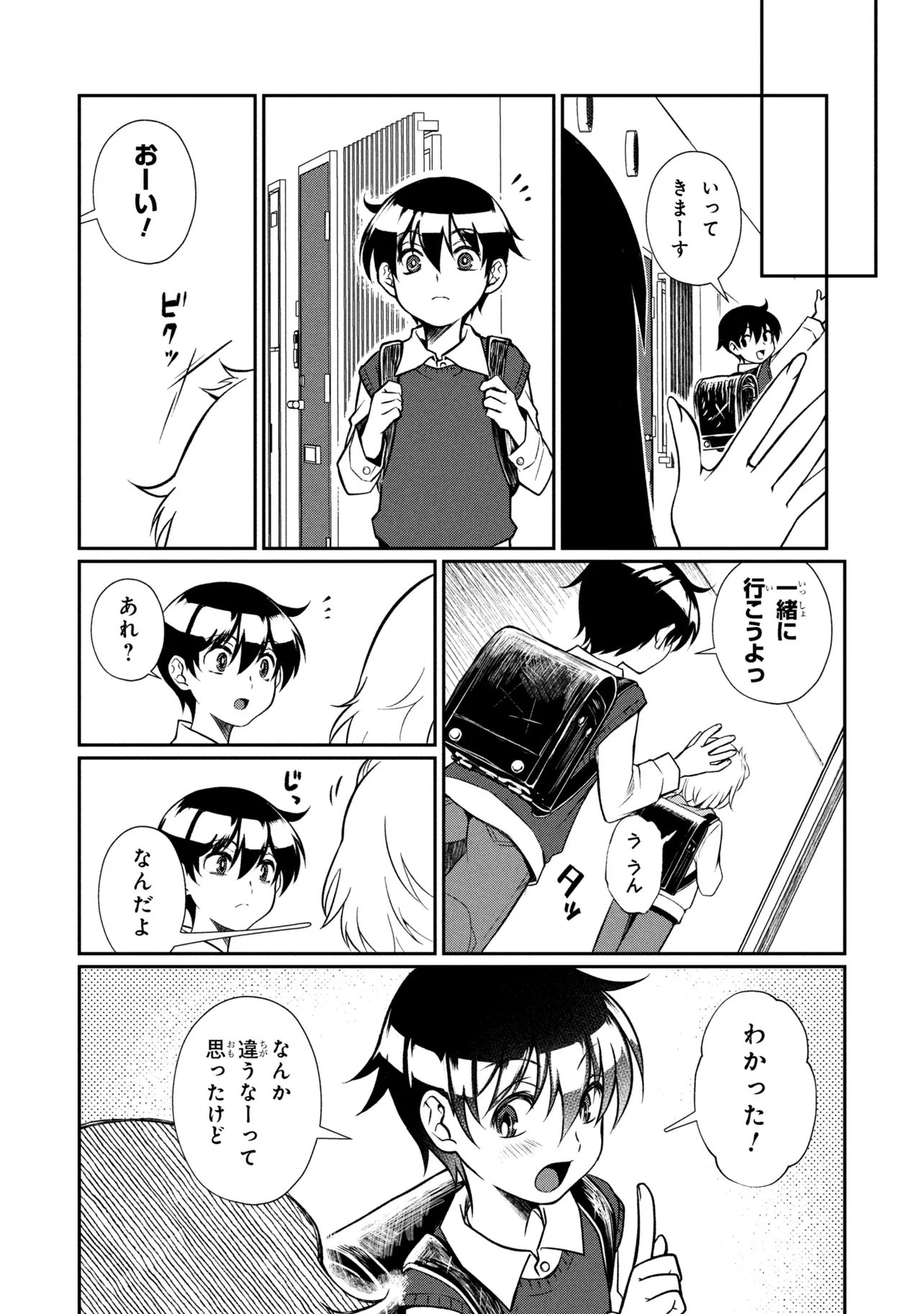 Otonari no Onee-san wa XXX Shitai - Chapter 15.1 - Page 4