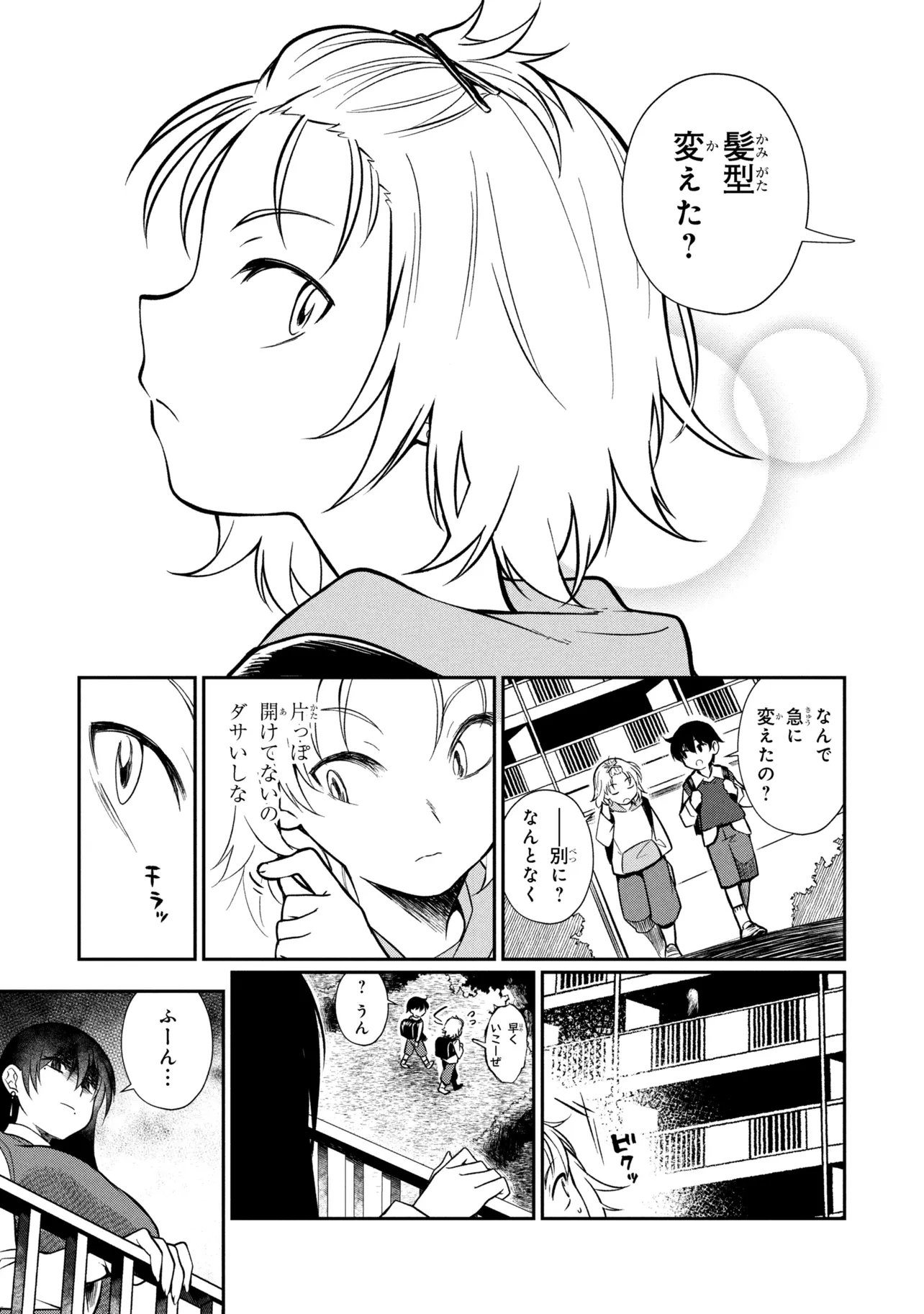 Otonari no Onee-san wa XXX Shitai - Chapter 15.1 - Page 5