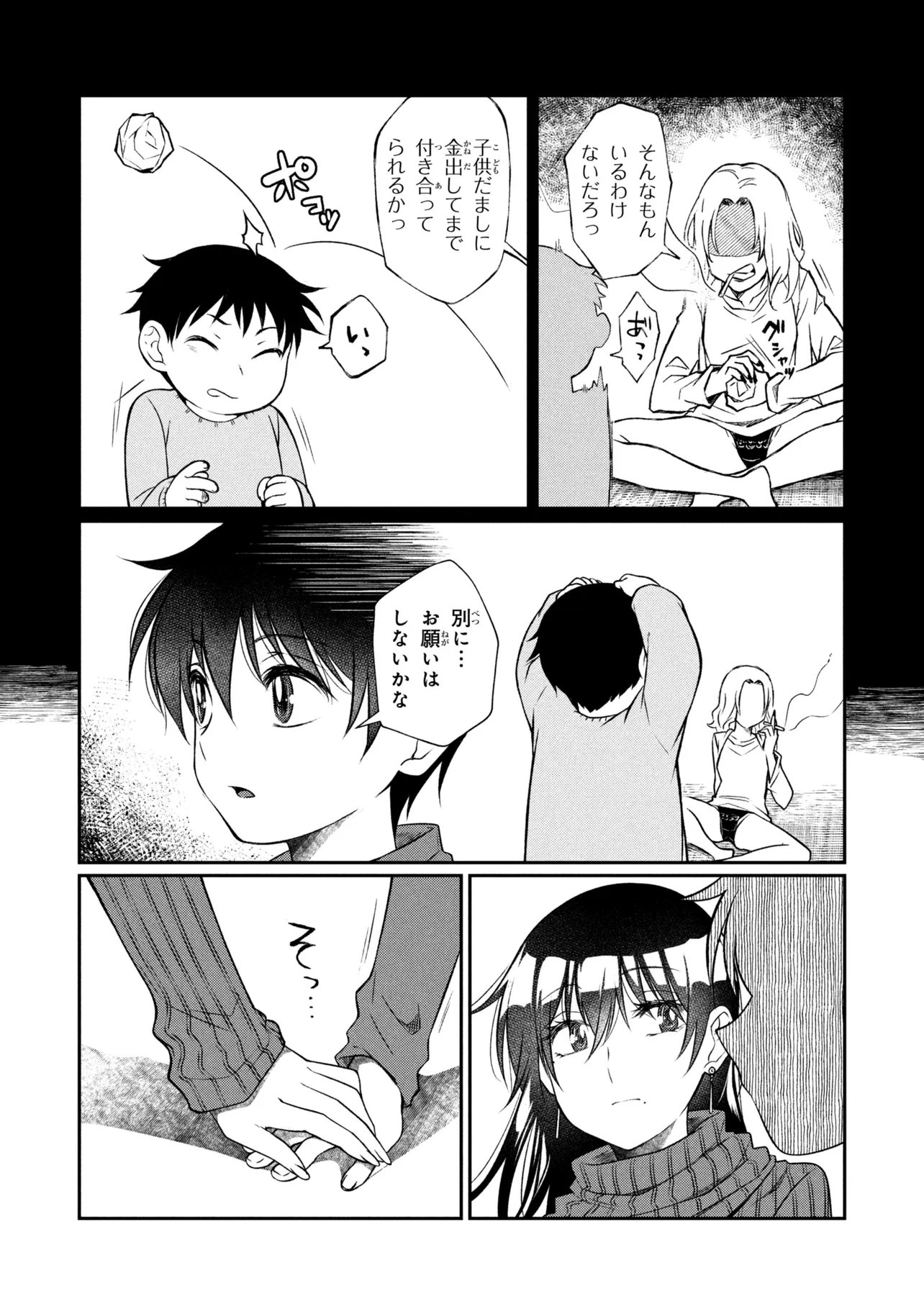 Otonari no Onee-san wa XXX Shitai - Chapter 16.1 - Page 10