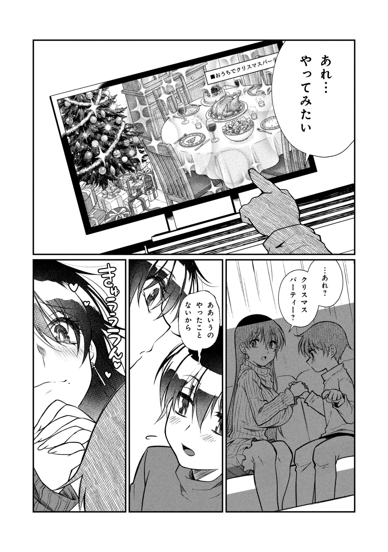 Otonari no Onee-san wa XXX Shitai - Chapter 16.1 - Page 12