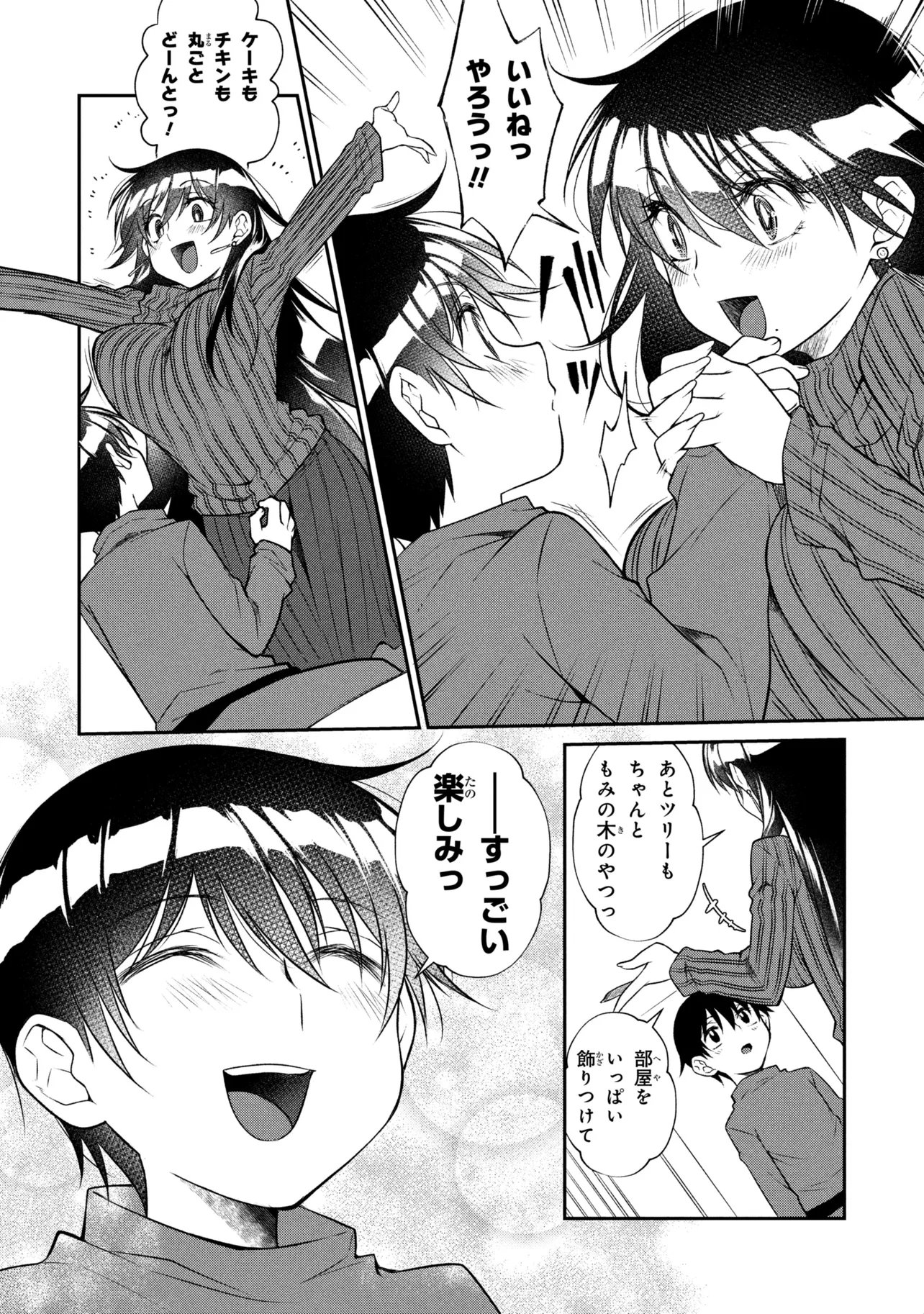 Otonari no Onee-san wa XXX Shitai - Chapter 16.1 - Page 13