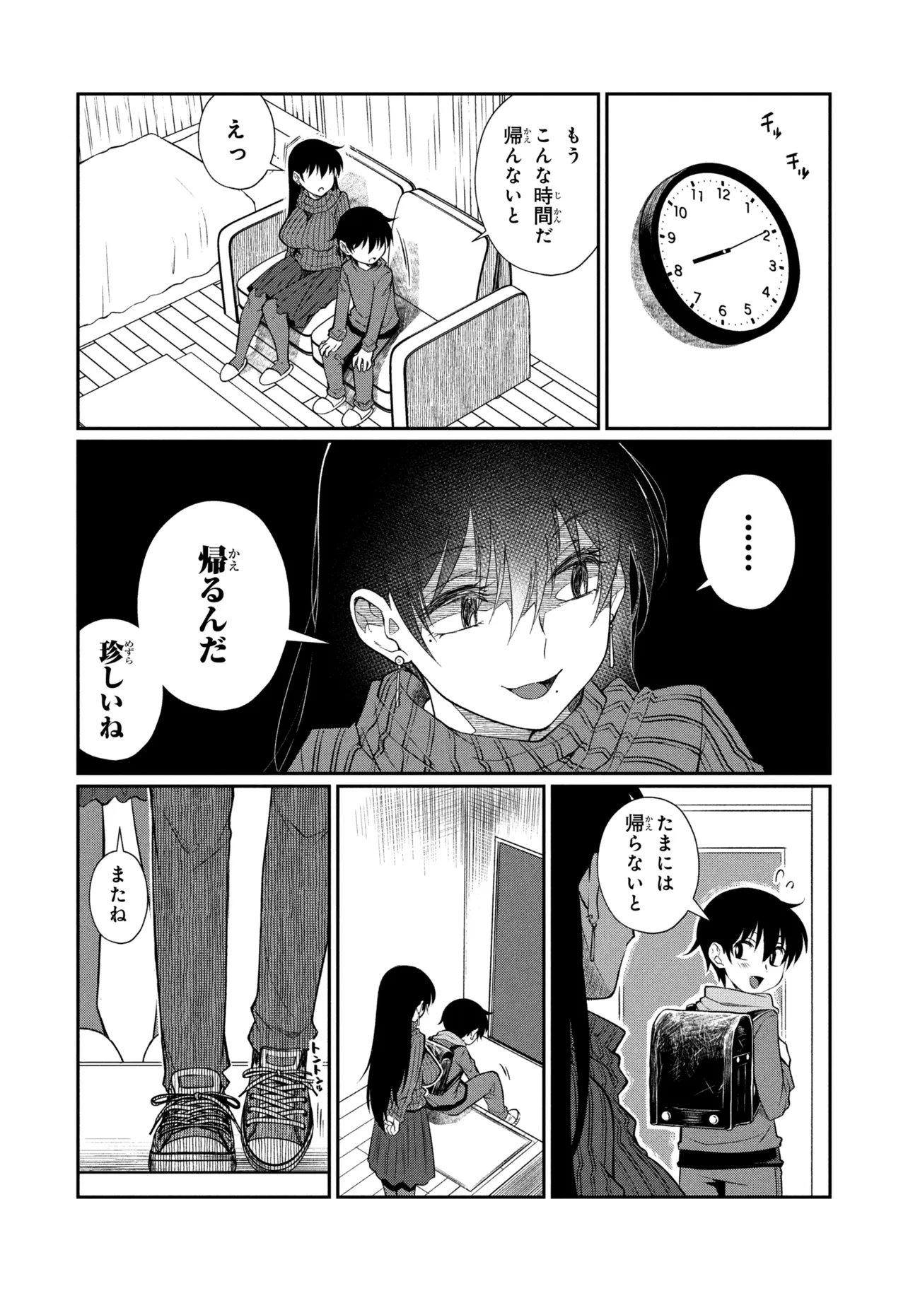 Otonari no Onee-san wa XXX Shitai - Chapter 16.1 - Page 14