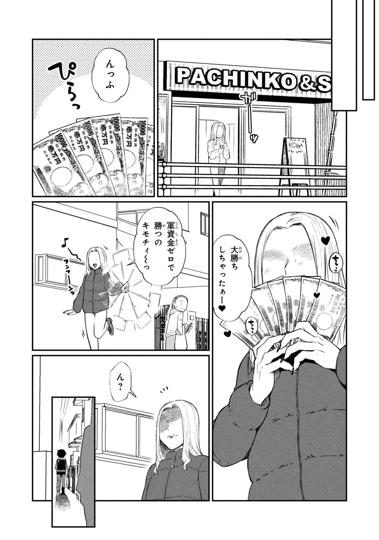 Otonari no Onee-san wa XXX Shitai - Chapter 16.1 - Page 2