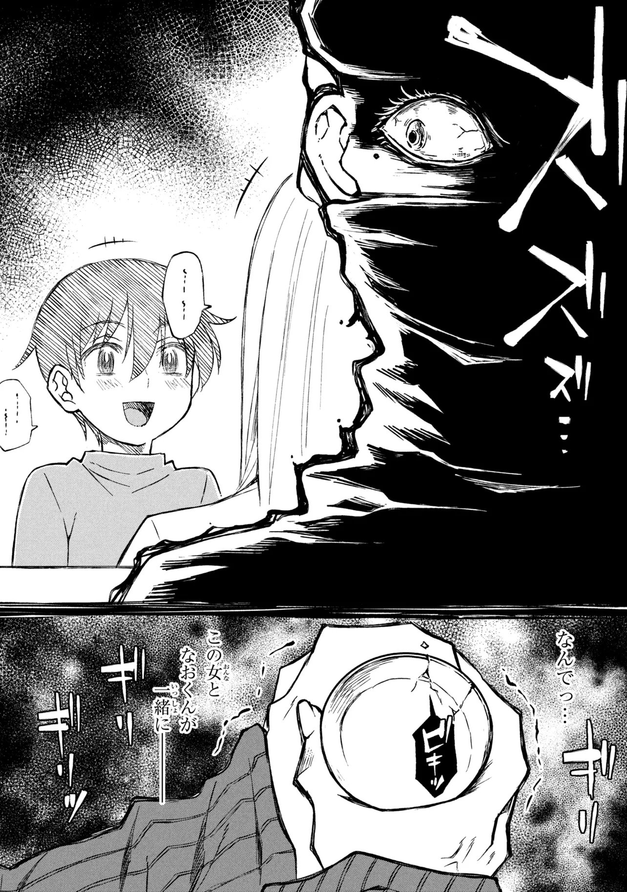 Otonari no Onee-san wa XXX Shitai - Chapter 16.1 - Page 6