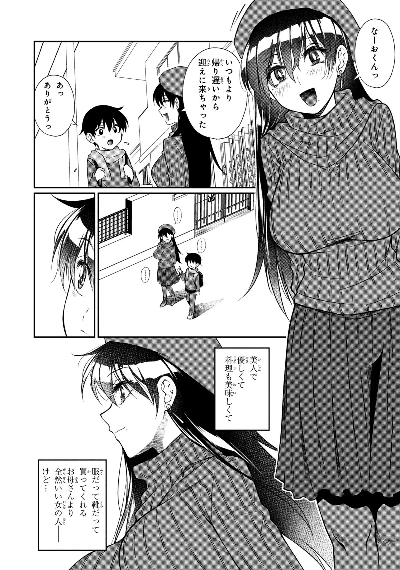 Otonari no Onee-san wa XXX Shitai - Chapter 16.1 - Page 8