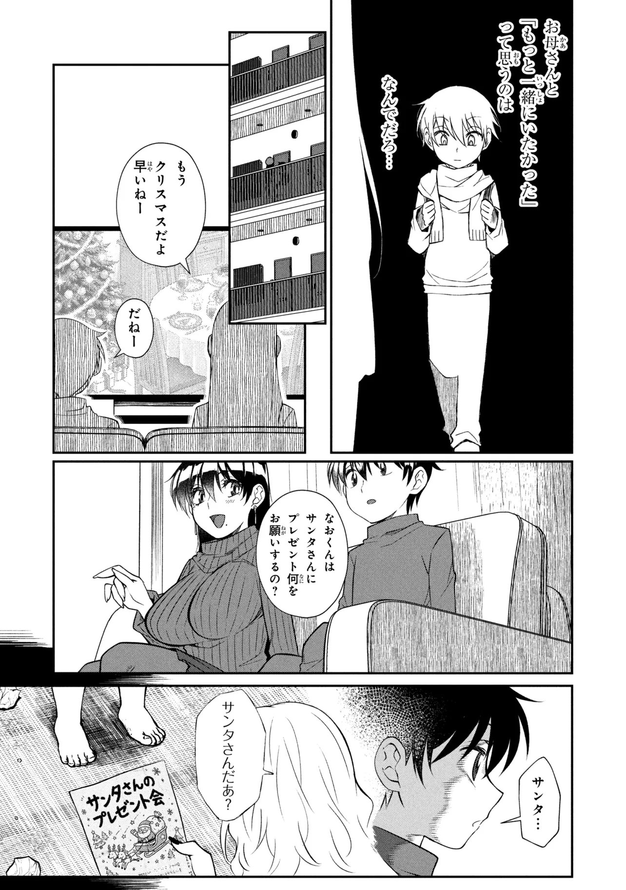 Otonari no Onee-san wa XXX Shitai - Chapter 16.1 - Page 9
