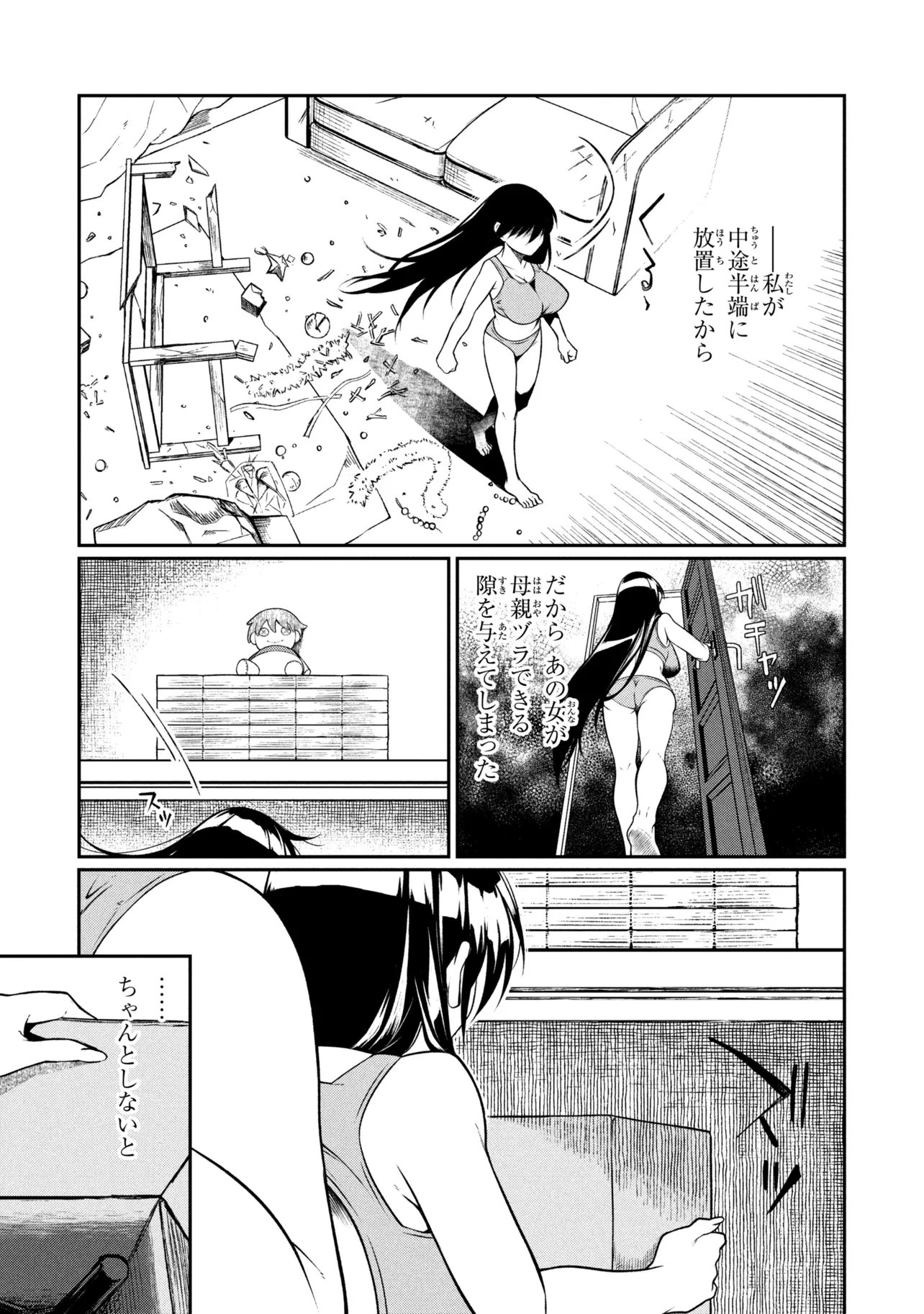 Otonari no Onee-san wa XXX Shitai - Chapter 16.2 - Page 11