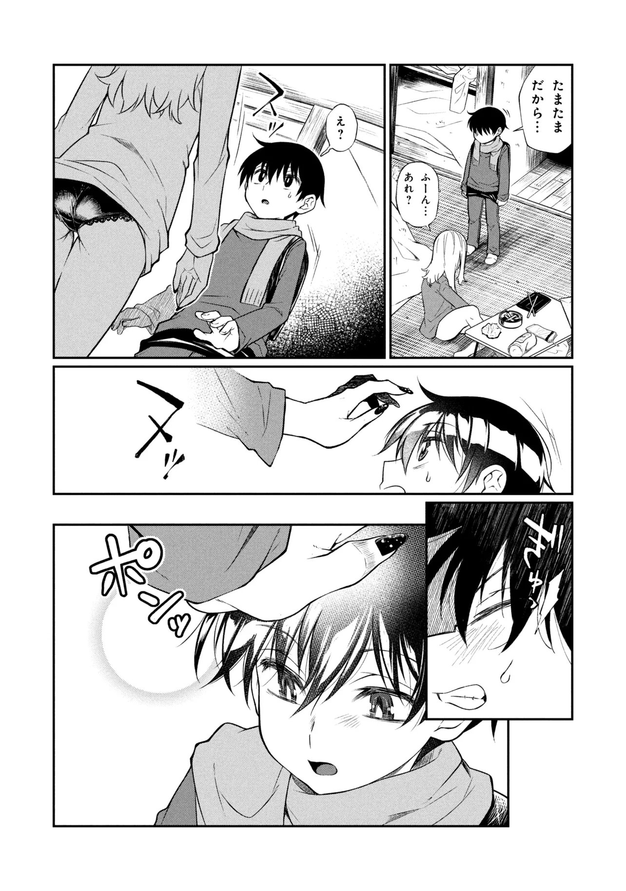 Otonari no Onee-san wa XXX Shitai - Chapter 16.2 - Page 2