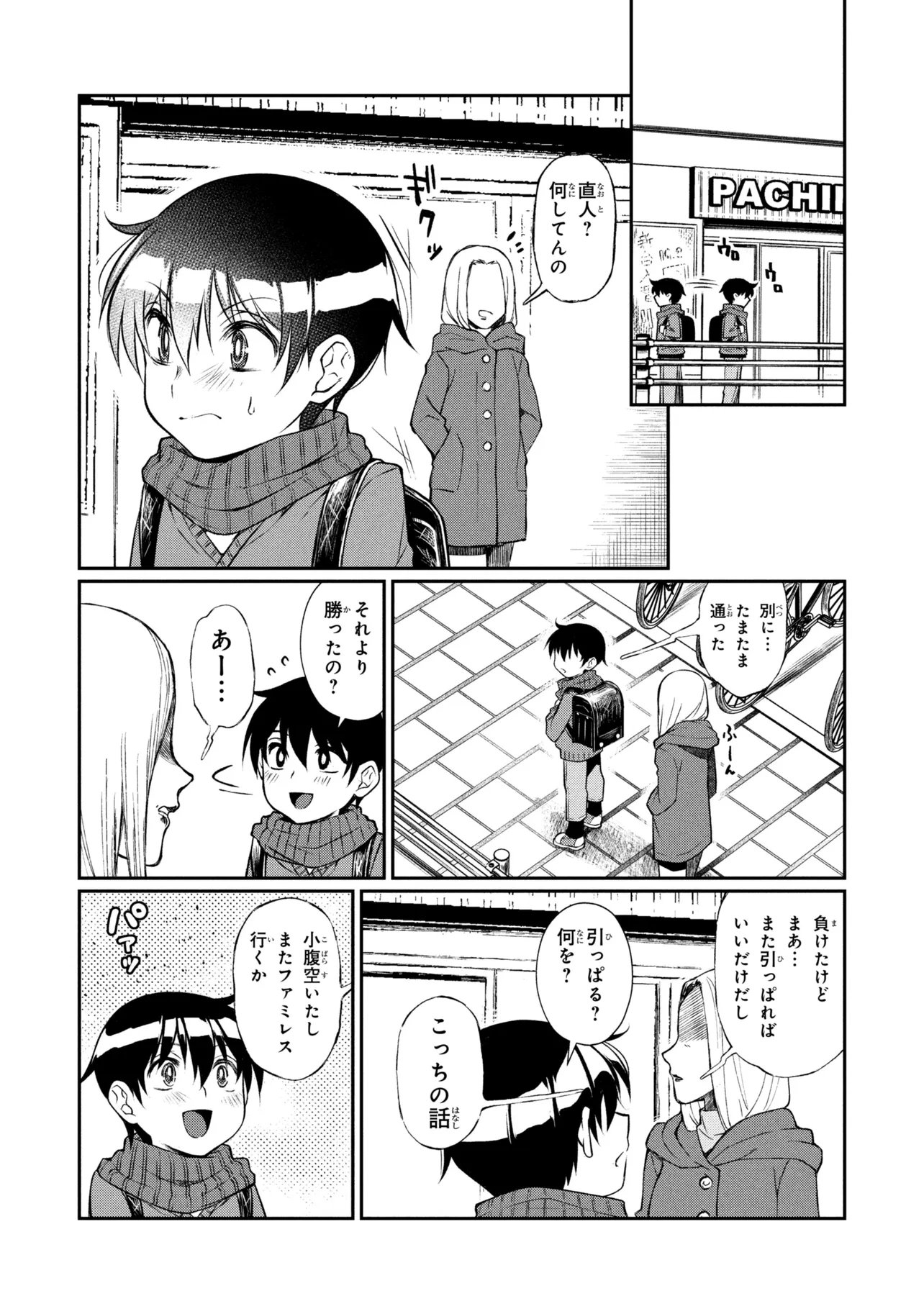 Otonari no Onee-san wa XXX Shitai - Chapter 16.2 - Page 4