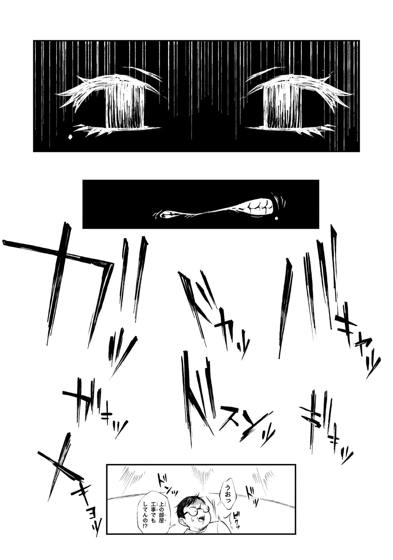 Otonari no Onee-san wa XXX Shitai - Chapter 16.2 - Page 8