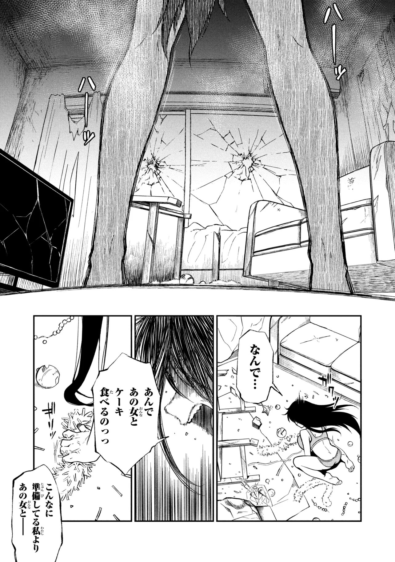 Otonari no Onee-san wa XXX Shitai - Chapter 16.2 - Page 9