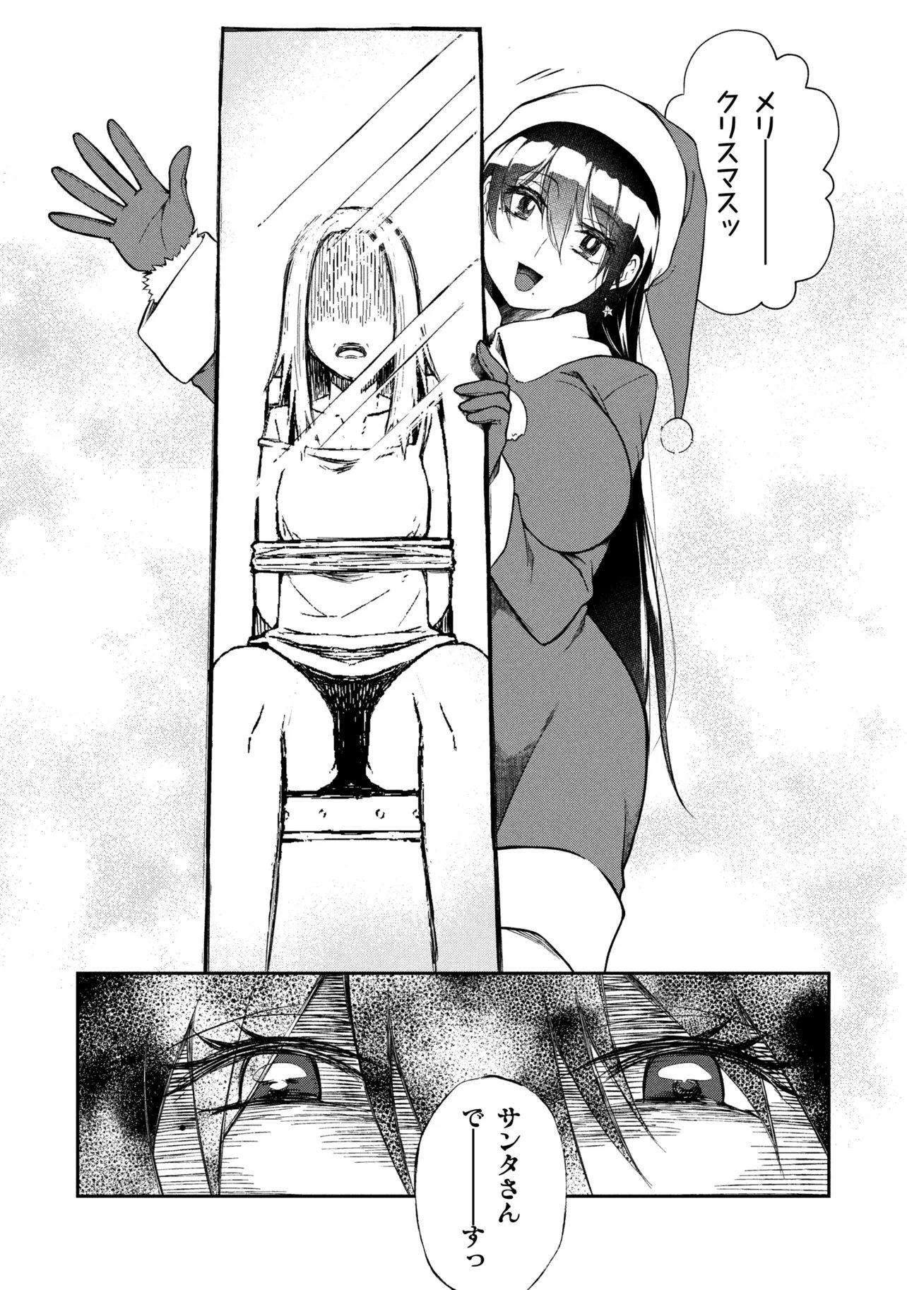 Otonari no Onee-san wa XXX Shitai - Chapter 17.1 - Page 13