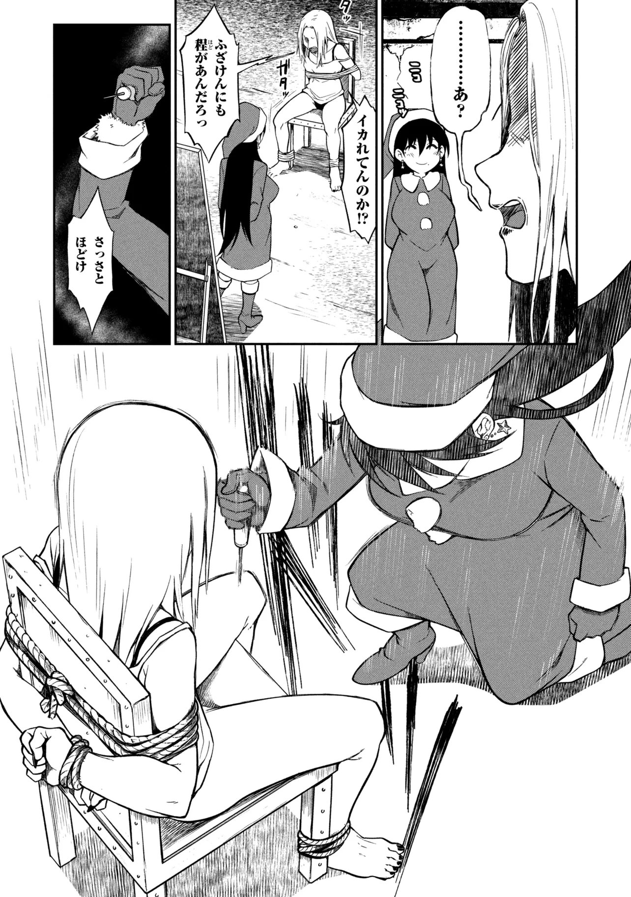 Otonari no Onee-san wa XXX Shitai - Chapter 17.1 - Page 14