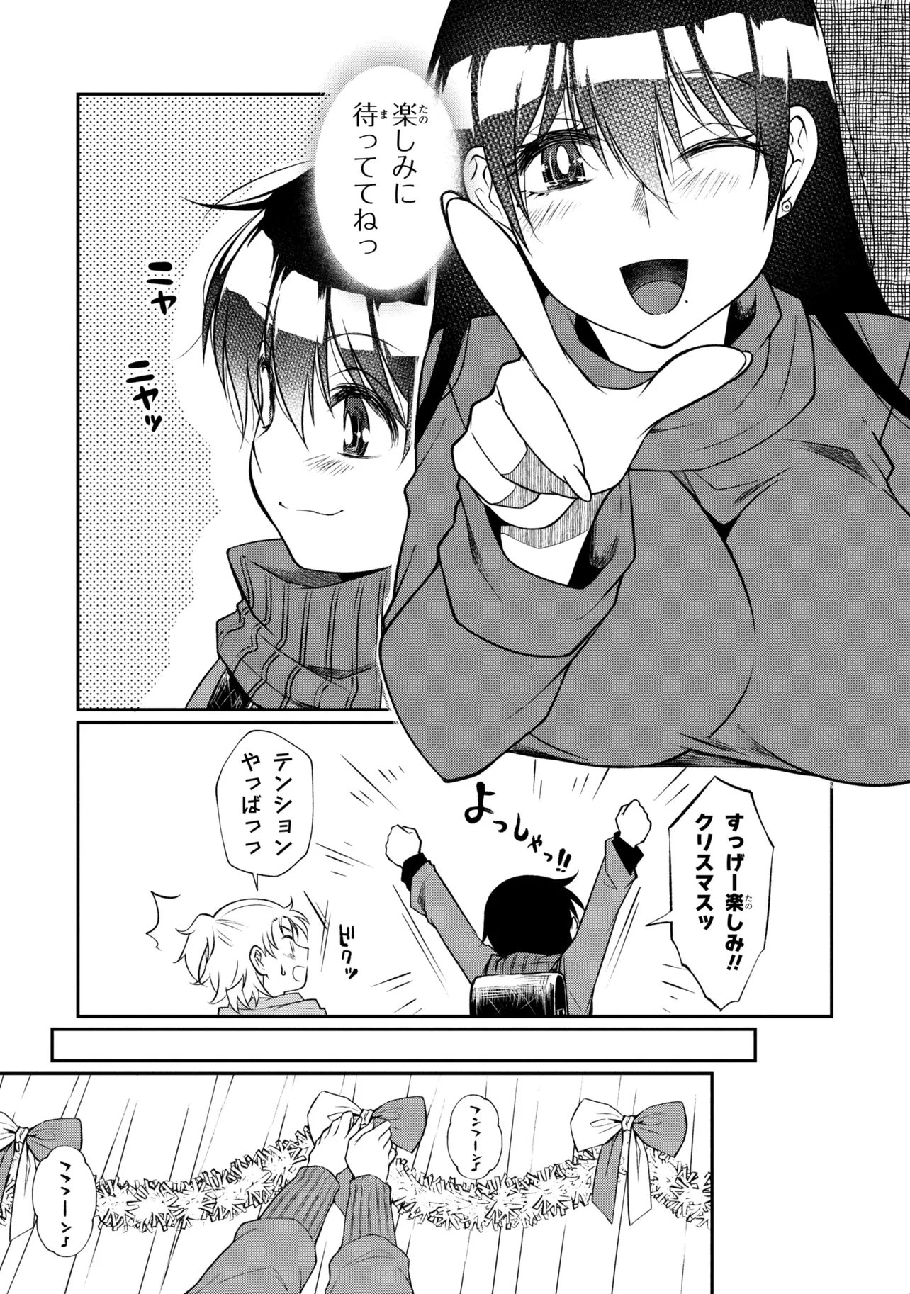 Otonari no Onee-san wa XXX Shitai - Chapter 17.1 - Page 3