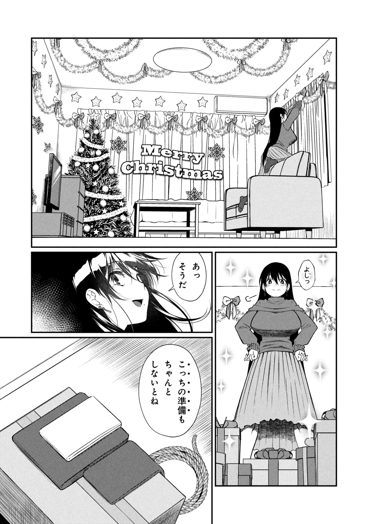 Otonari no Onee-san wa XXX Shitai - Chapter 17.1 - Page 4
