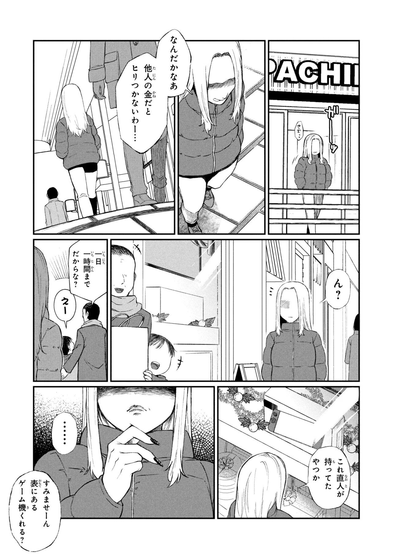 Otonari no Onee-san wa XXX Shitai - Chapter 17.1 - Page 5