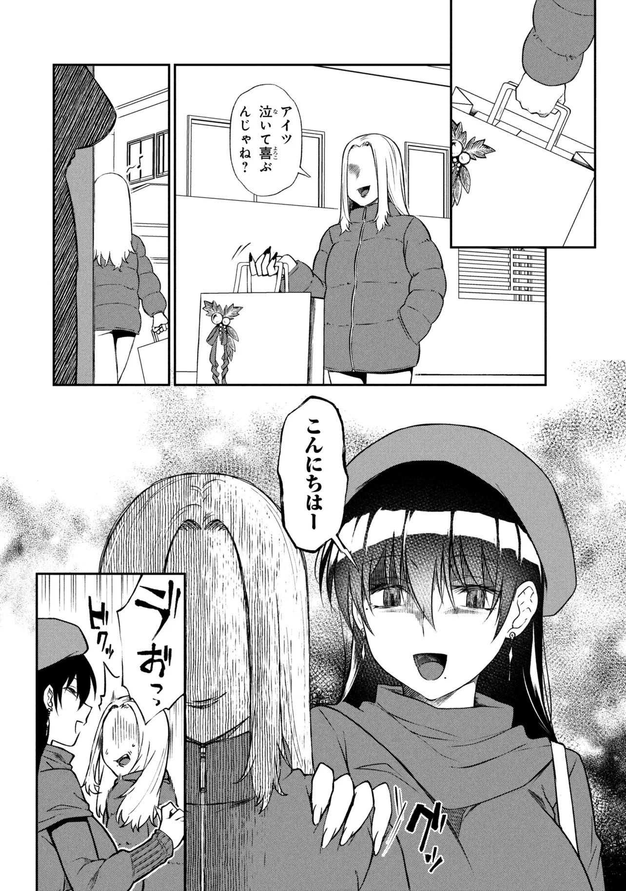 Otonari no Onee-san wa XXX Shitai - Chapter 17.1 - Page 6