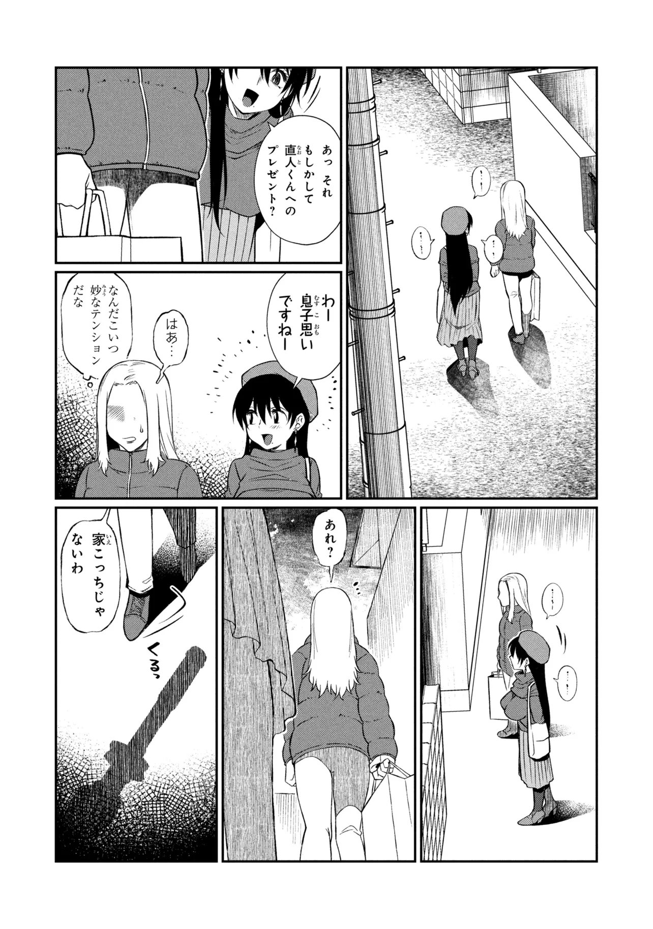 Otonari no Onee-san wa XXX Shitai - Chapter 17.1 - Page 7