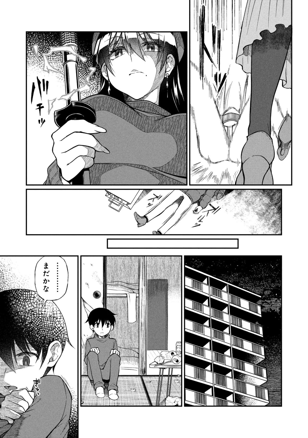 Otonari no Onee-san wa XXX Shitai - Chapter 17.1 - Page 9