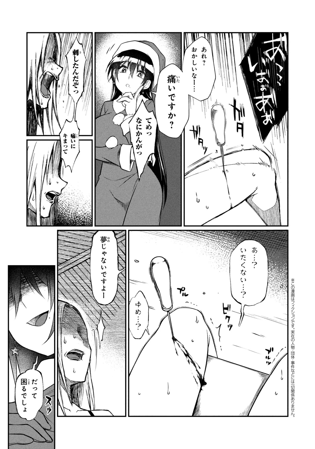 Otonari no Onee-san wa XXX Shitai - Chapter 17.2 - Page 1