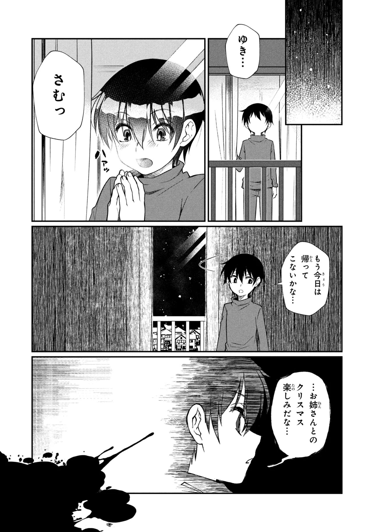Otonari no Onee-san wa XXX Shitai - Chapter 17.2 - Page 10