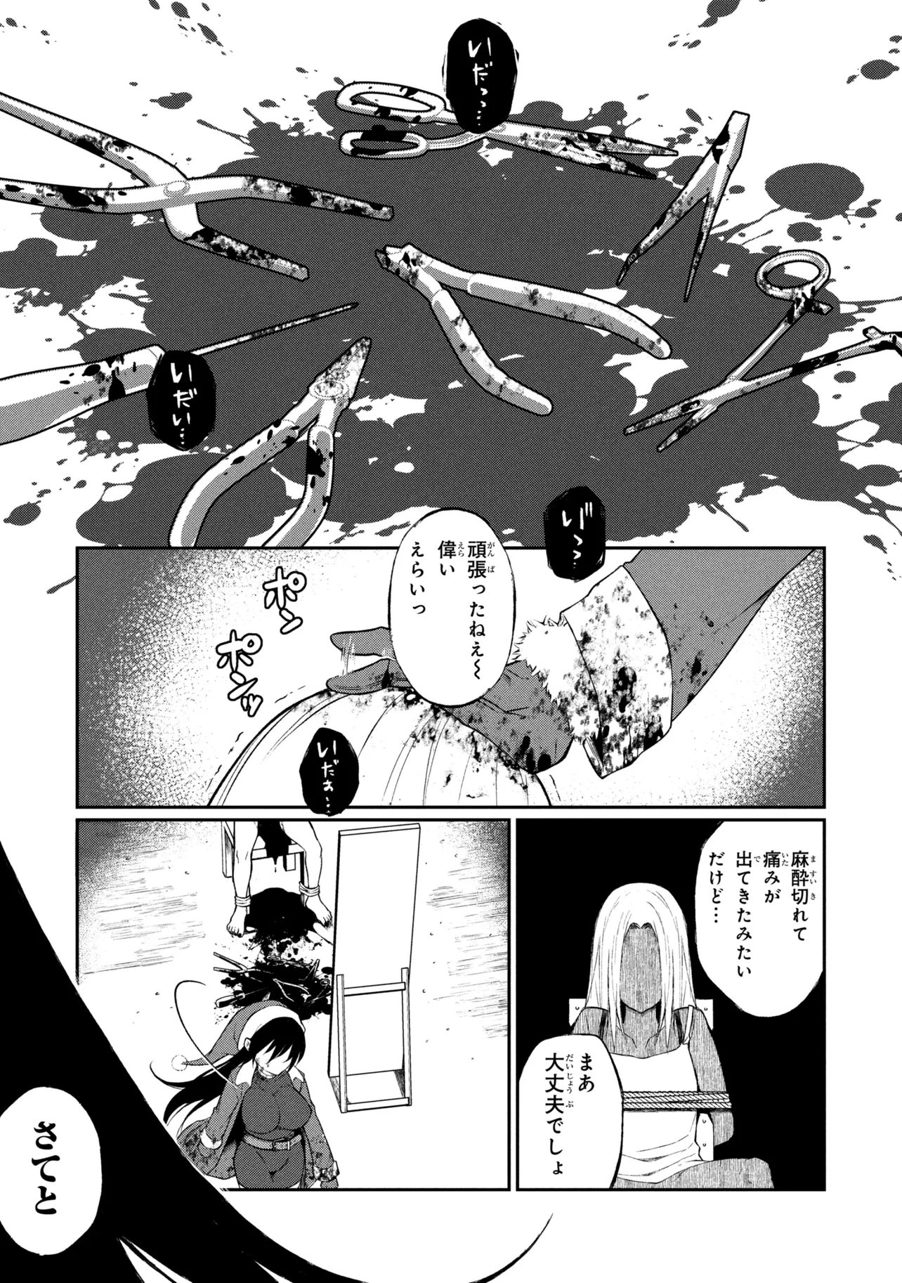 Otonari no Onee-san wa XXX Shitai - Chapter 17.2 - Page 11